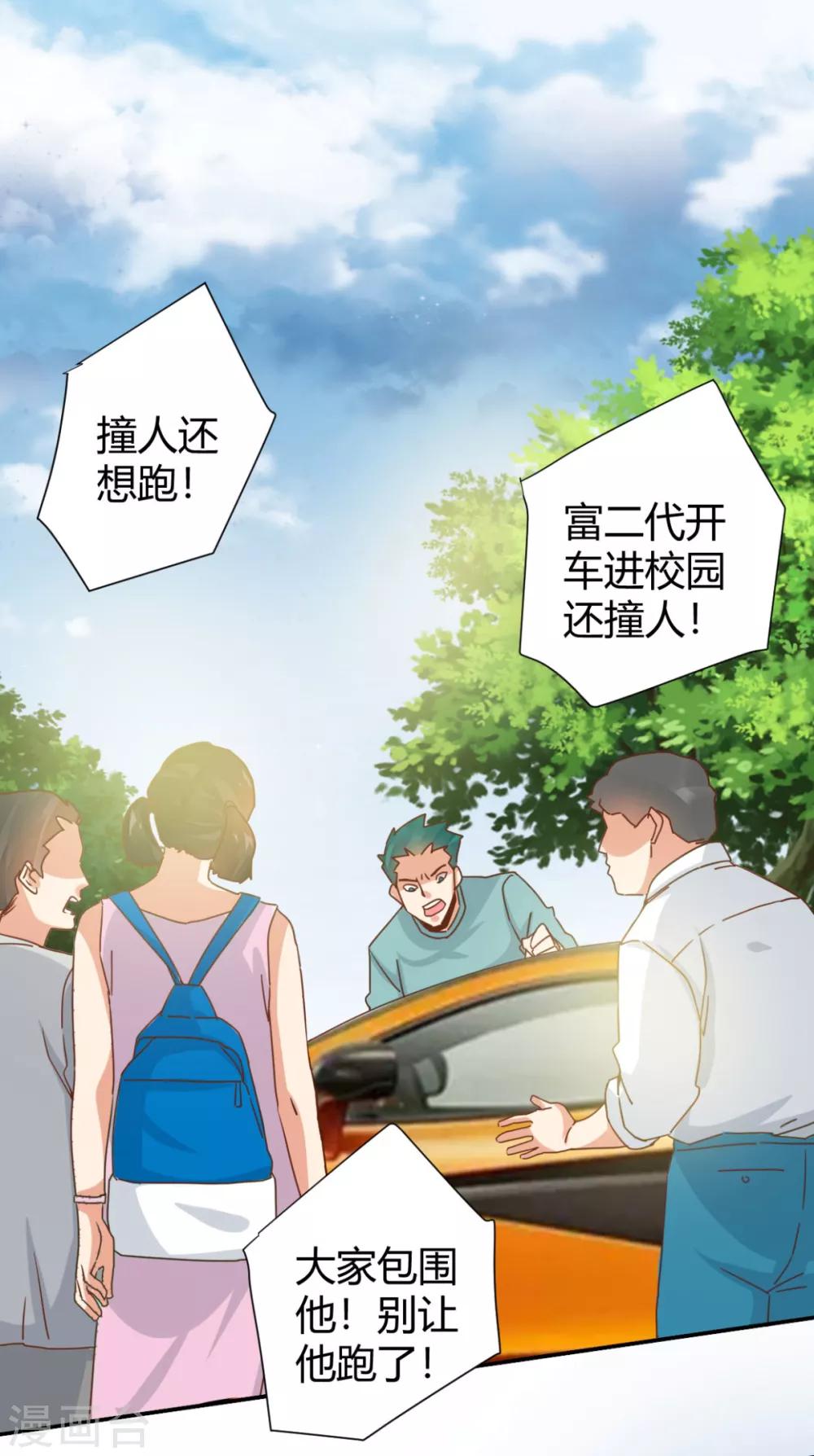 🍼都市超级医生 第15话 会有点痛，忍耐一下 第13页