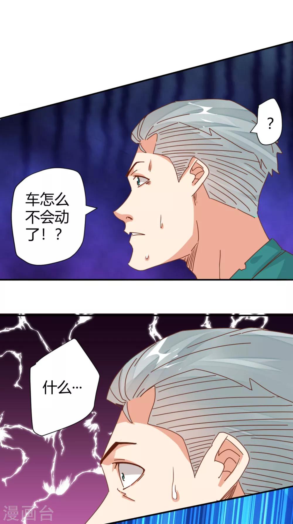 🍼都市超级医生 第15话 会有点痛，忍耐一下 第15页