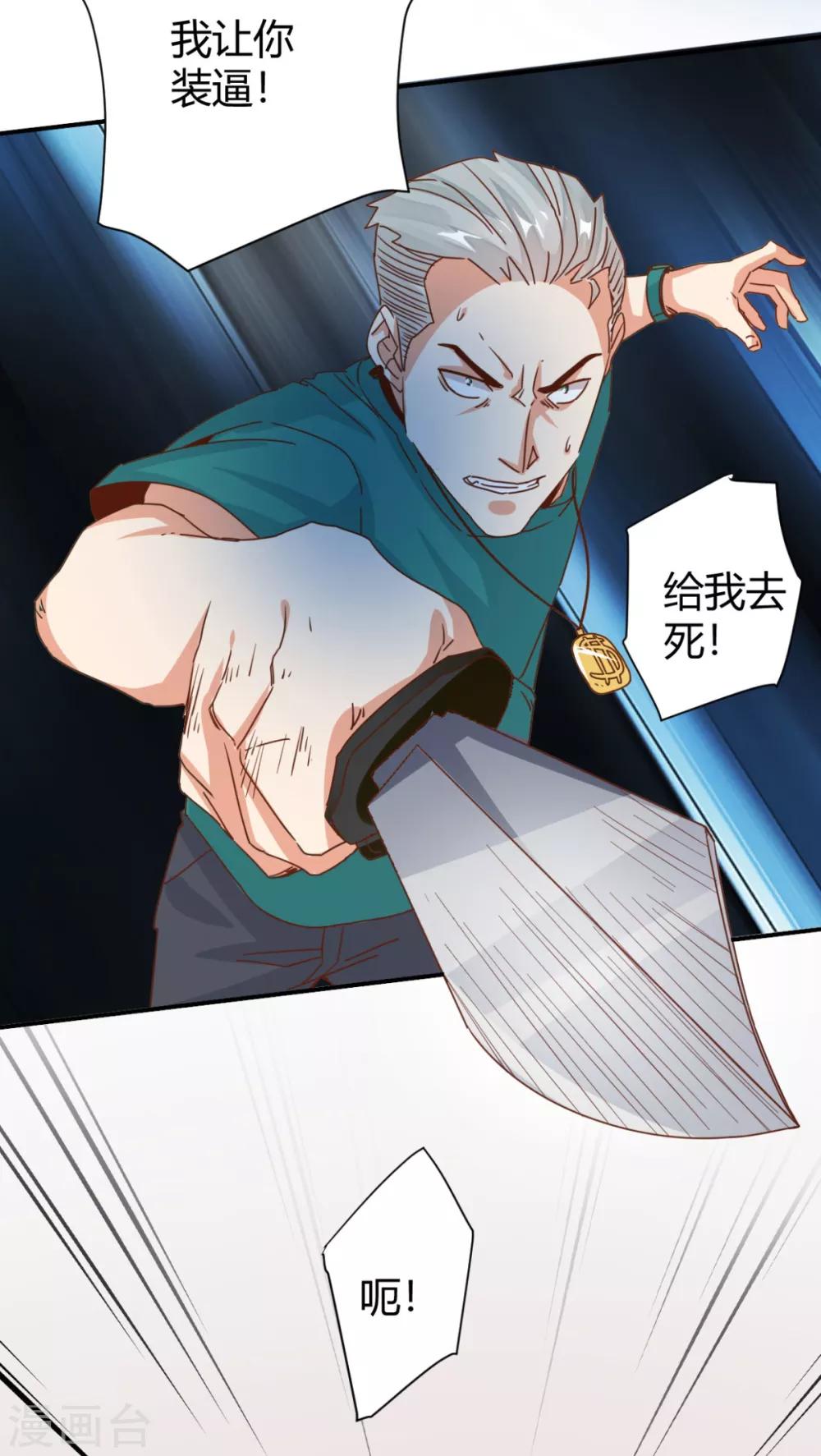 🍼都市超级医生 第15话 会有点痛，忍耐一下 第18页