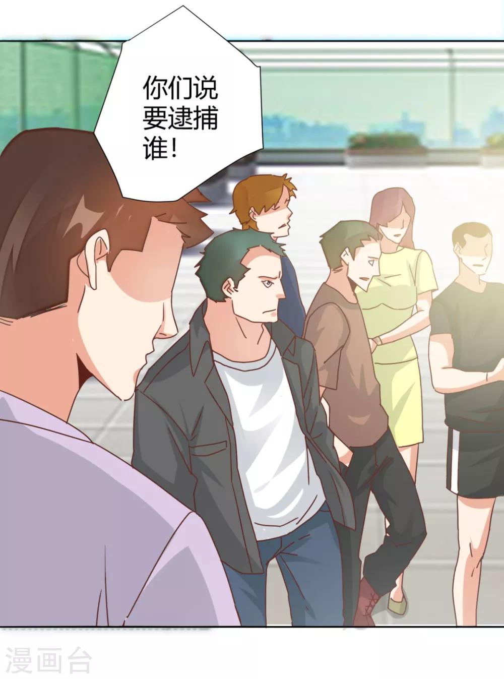 🍼都市超级医生 第15话 会有点痛，忍耐一下 第21页