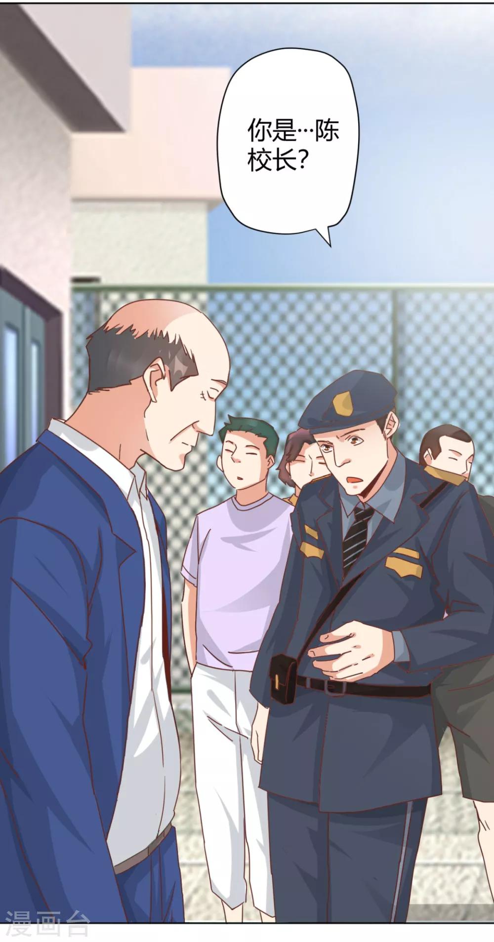 🍼都市超级医生 第15话 会有点痛，忍耐一下 第22页