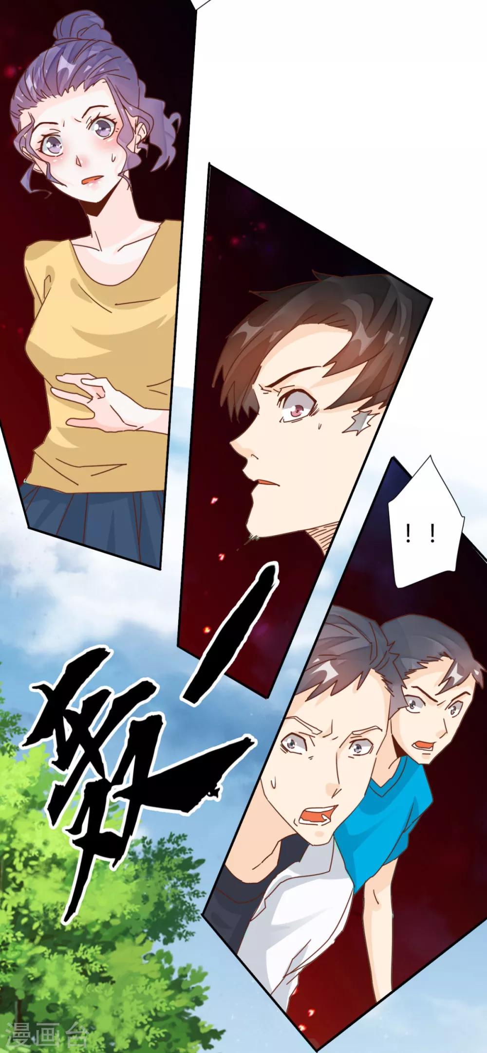 🍼都市超级医生 第15话 会有点痛，忍耐一下 第6页
