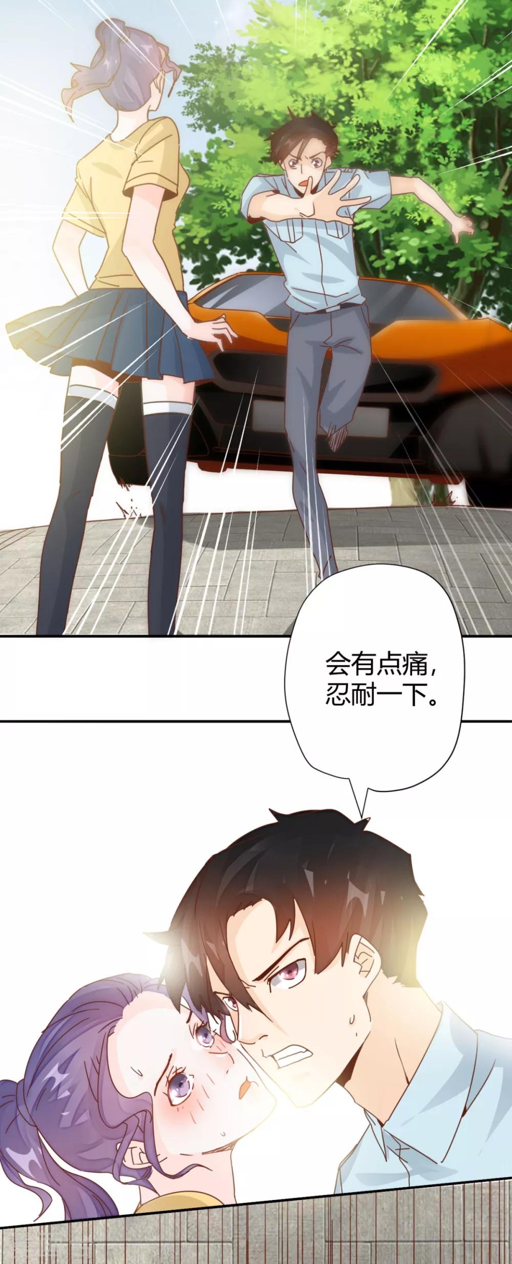 🍼都市超级医生 第15话 会有点痛，忍耐一下 第8页
