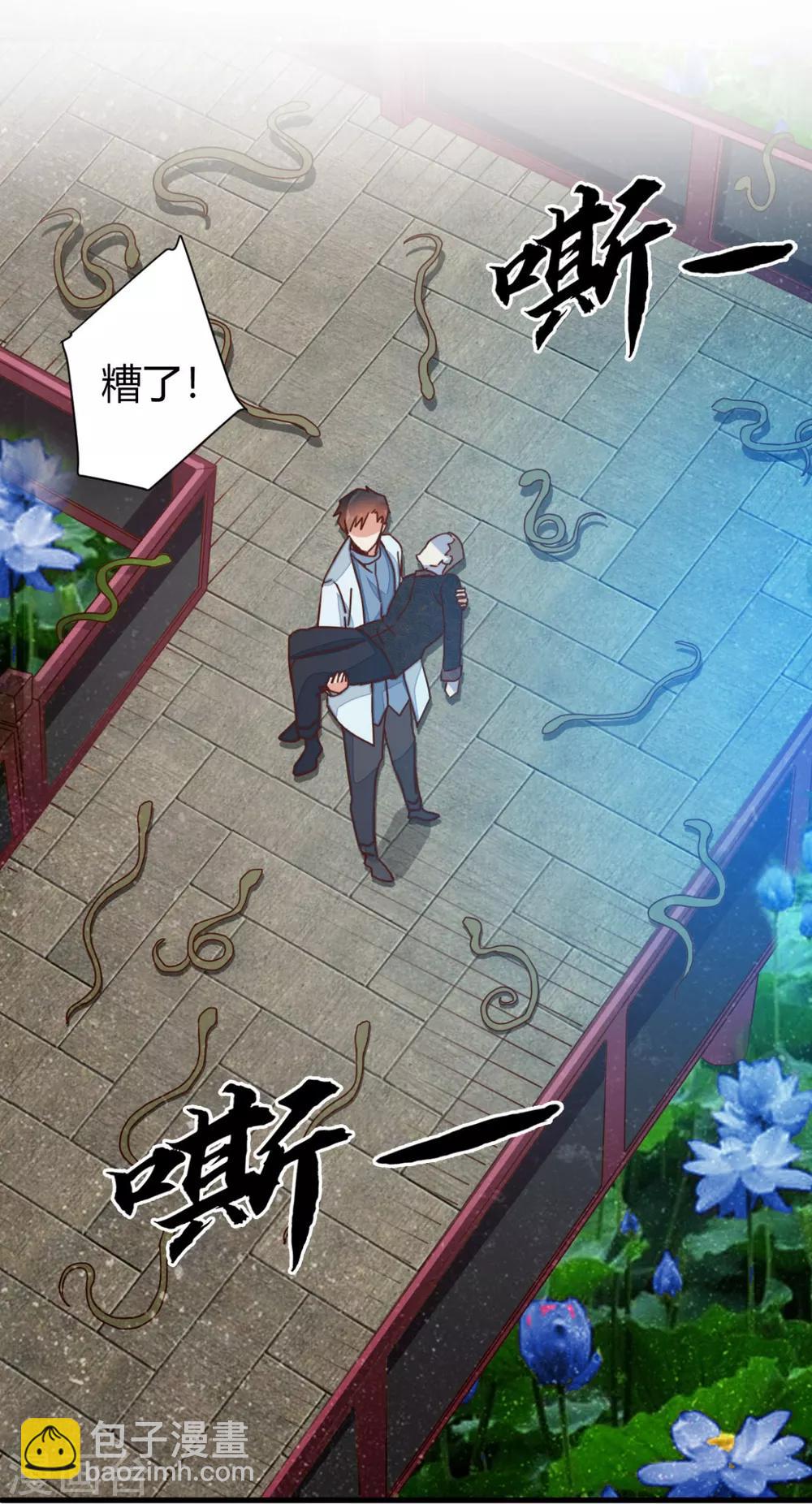 🍼都市超级医生 第17话 为救美女勇战群蛇 第12页