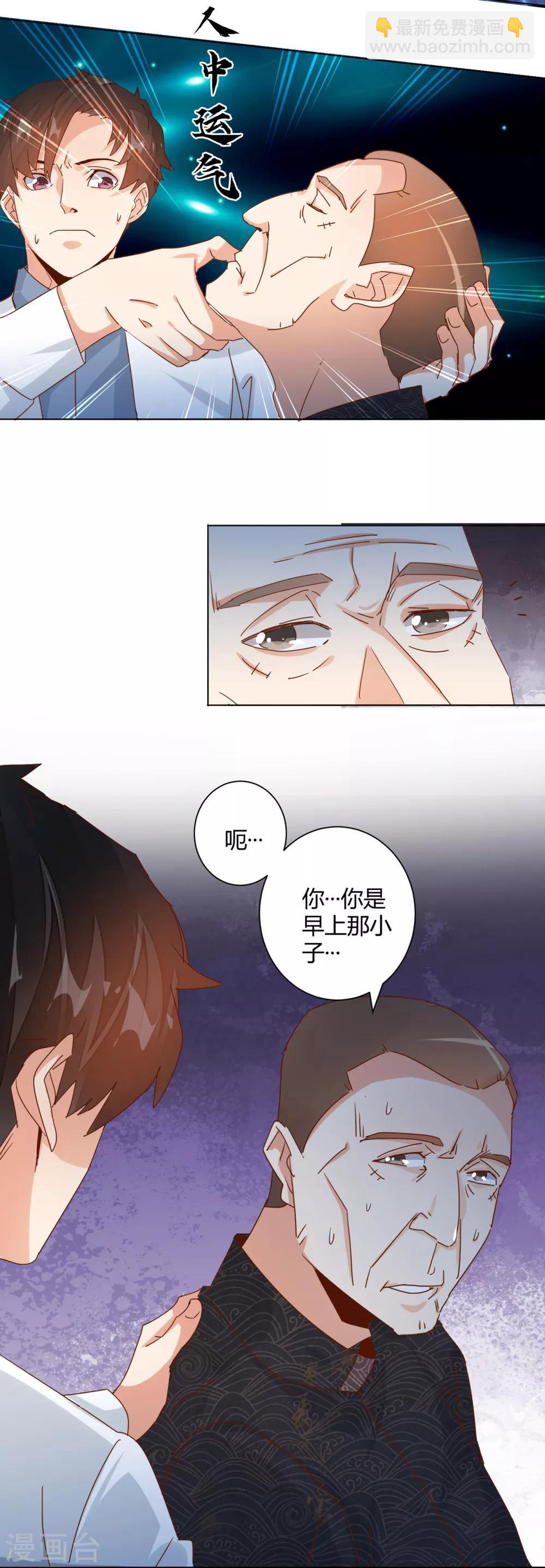 🍼都市超级医生 第17话 为救美女勇战群蛇 第15页