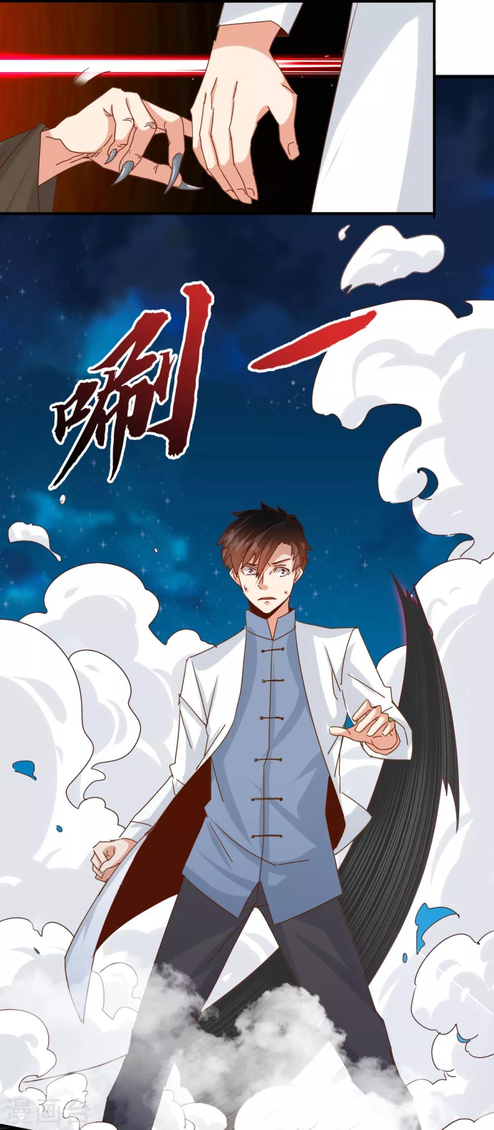 🍼都市超级医生 第17话 为救美女勇战群蛇 第22页