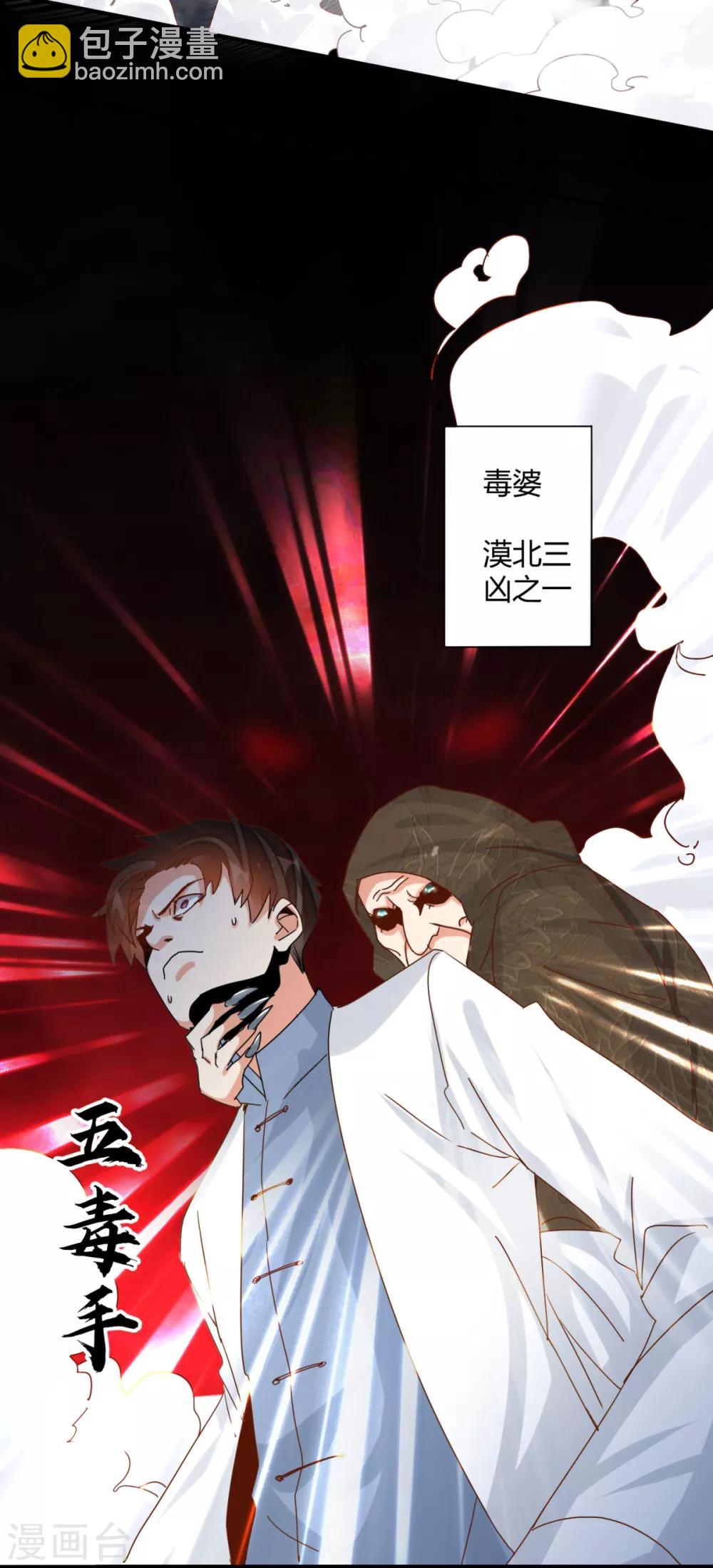 🍼都市超级医生 第17话 为救美女勇战群蛇 第23页