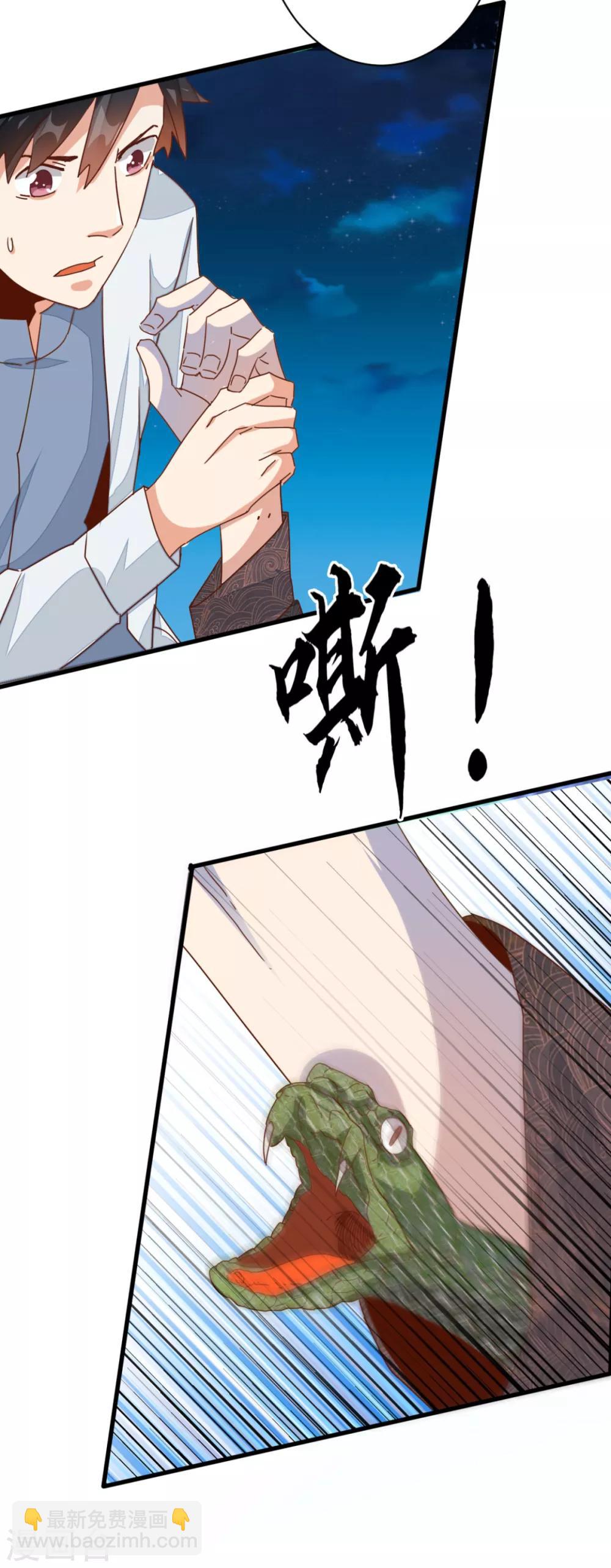 🍼都市超级医生 第17话 为救美女勇战群蛇 第8页
