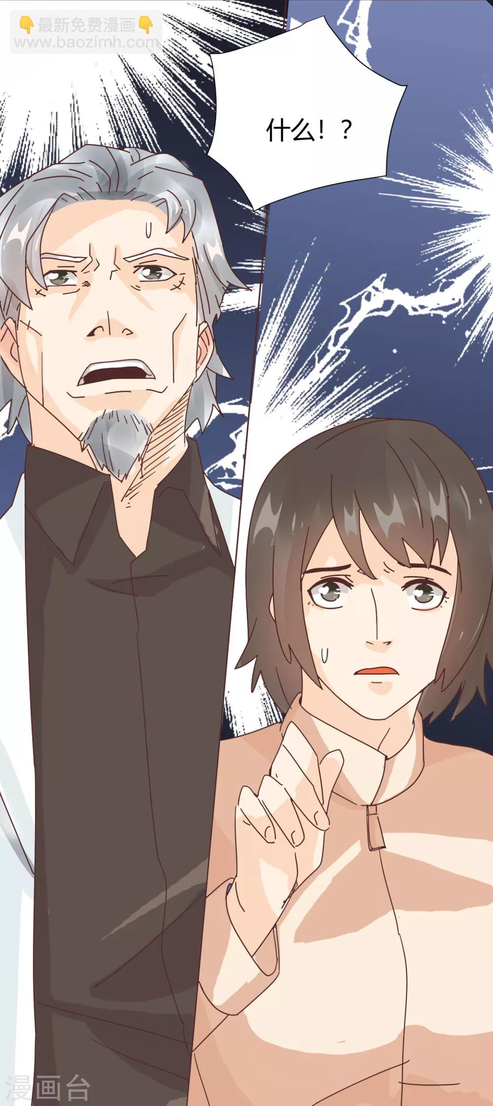 🍼都市超级医生 第2话 给婴儿针灸？！ 第2页