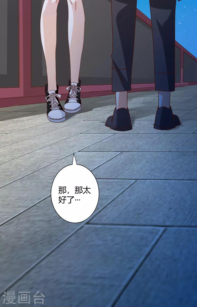 🍼都市超级医生 第19话 超级美女投怀送抱 第14页