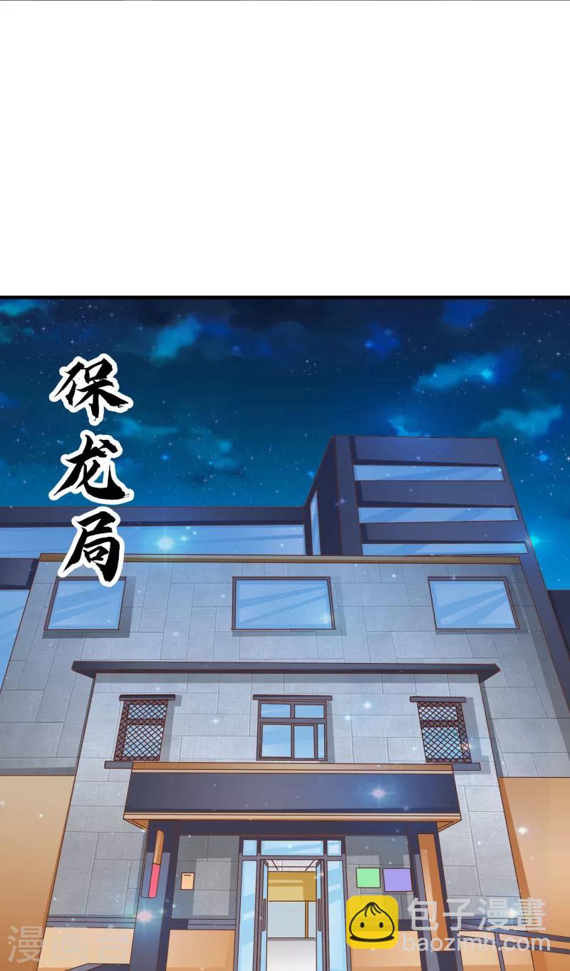 🍼都市超级医生 第19话 超级美女投怀送抱 第22页