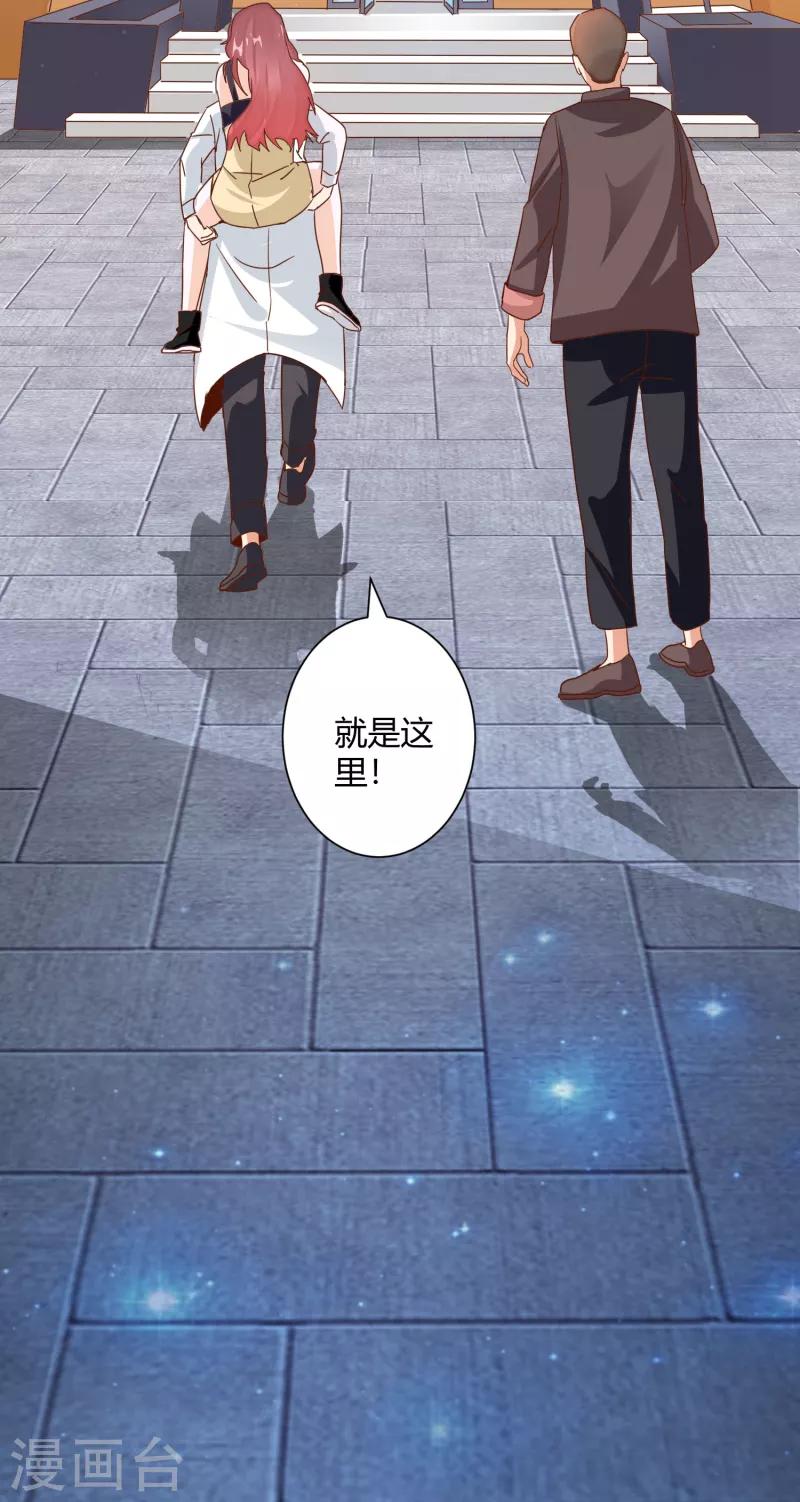 🍼都市超级医生 第19话 超级美女投怀送抱 第23页
