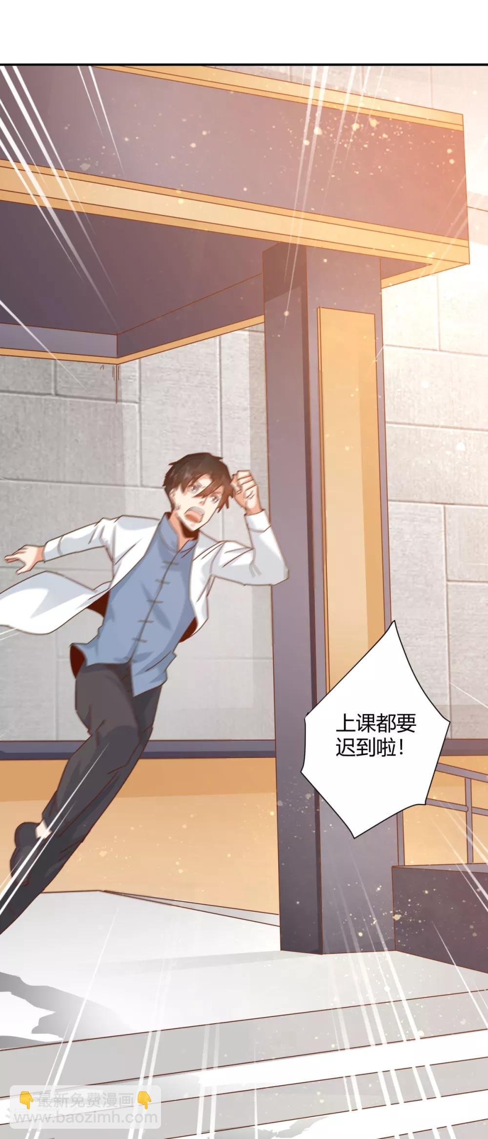 🍼都市超级医生 第21话 讲台上当众调情 第13页