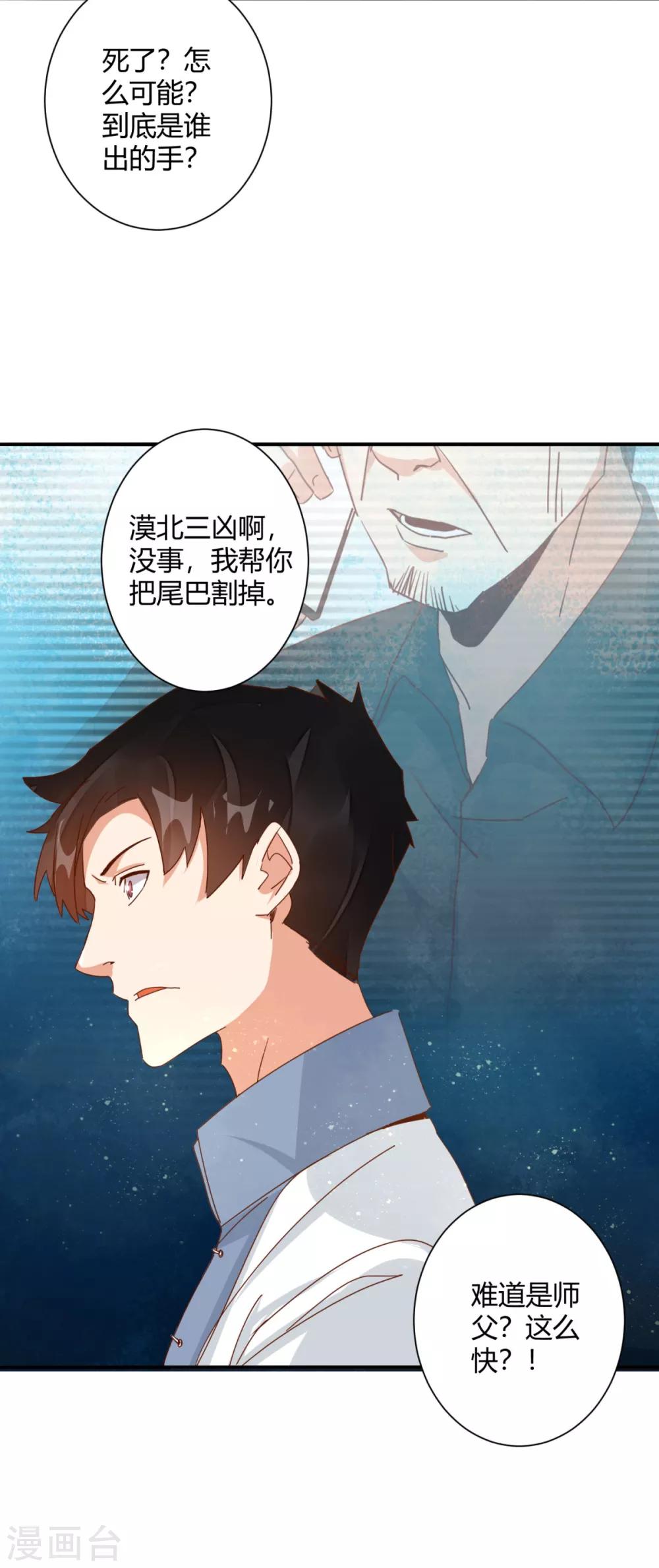 🍼都市超级医生 第21话 讲台上当众调情 第7页