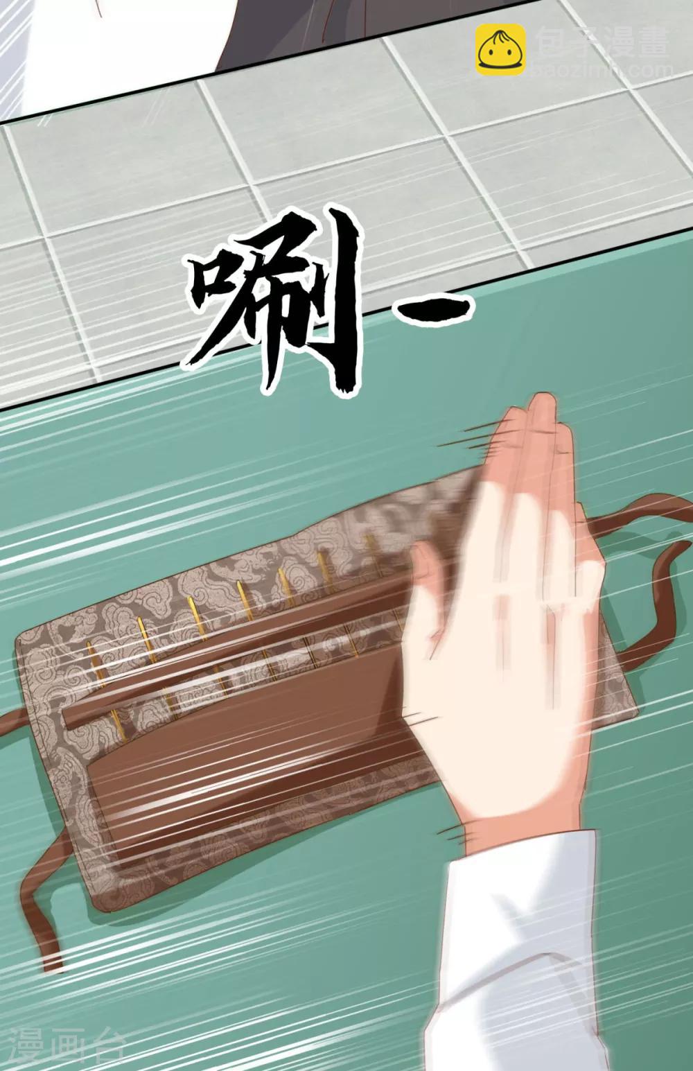 🍼都市超级医生 第23话 起死回生之术 第21页