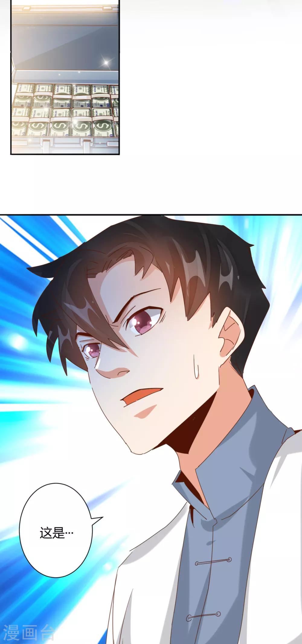 🍼都市超级医生 第23话 起死回生之术 第3页