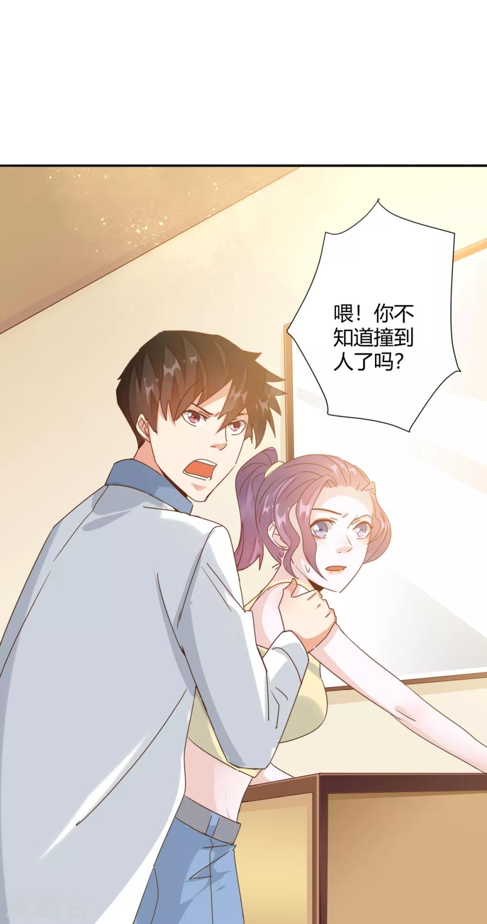 🍼都市超级医生 第25话 牵着美女亡命天涯 第10页