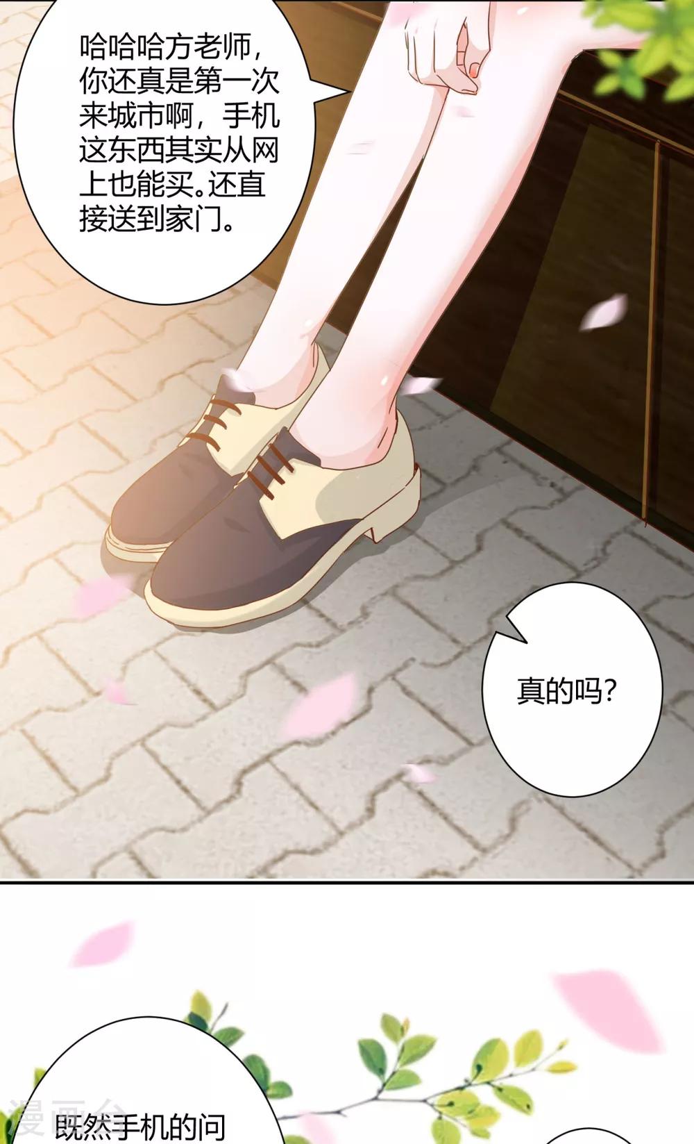 🍼都市超级医生 第25话 牵着美女亡命天涯 第15页