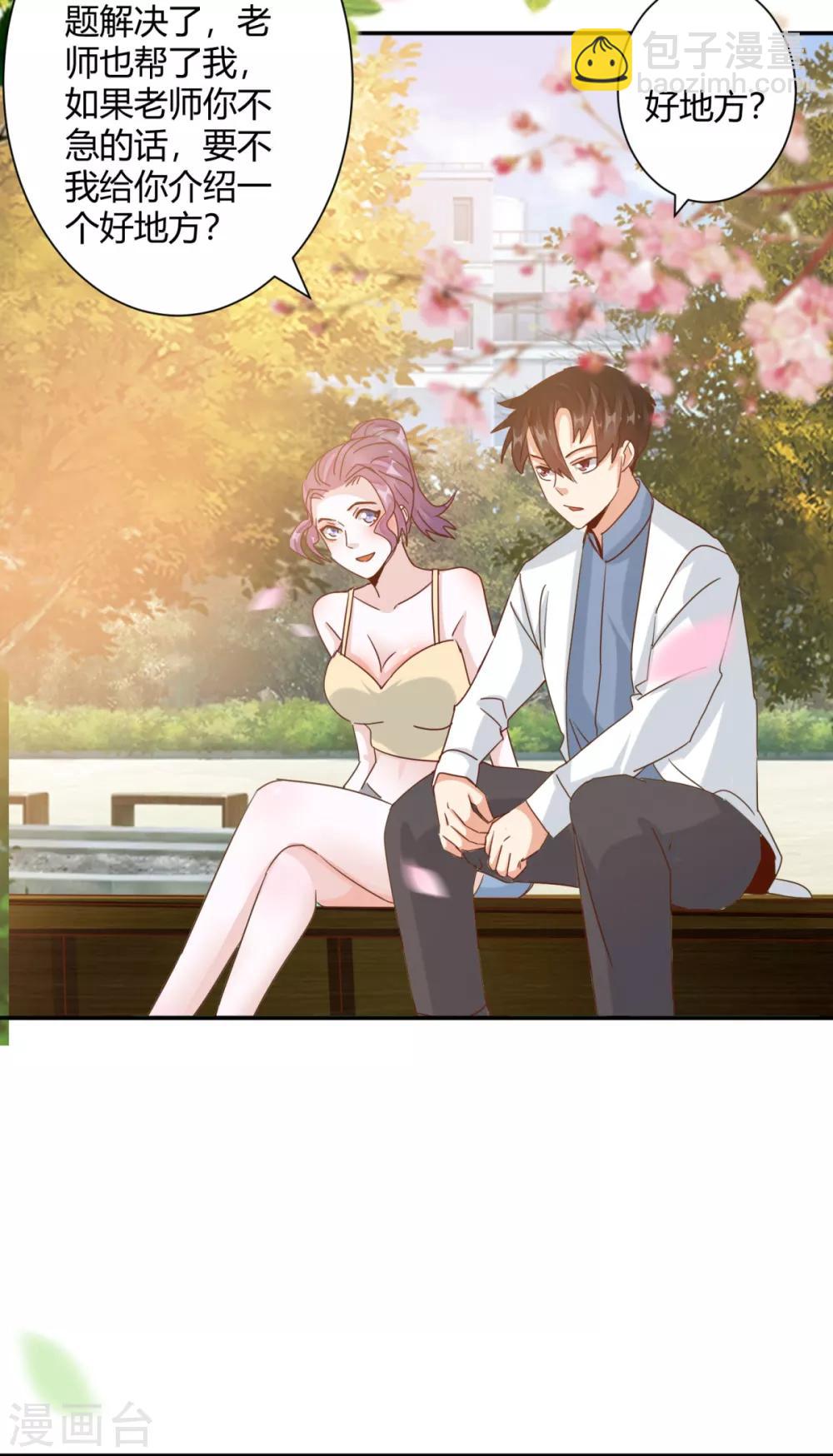 🍼都市超级医生 第25话 牵着美女亡命天涯 第16页