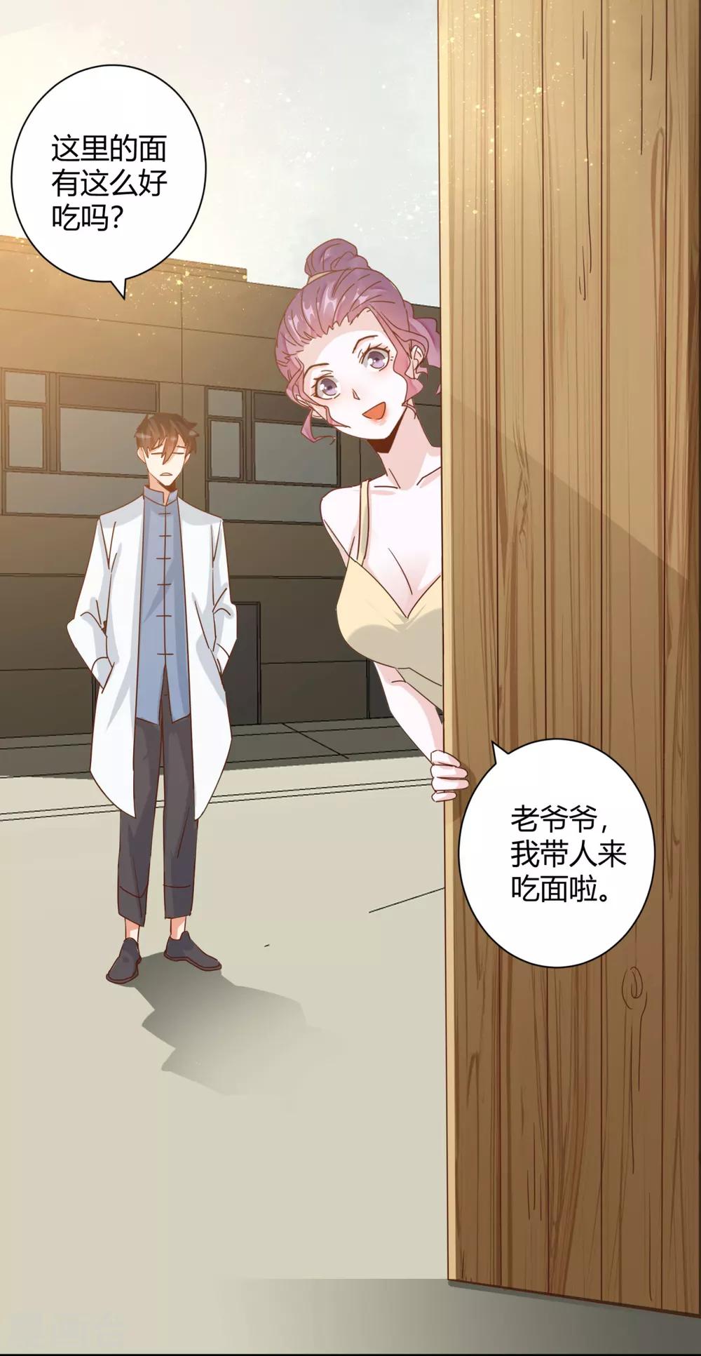 🍼都市超级医生 第25话 牵着美女亡命天涯 第18页