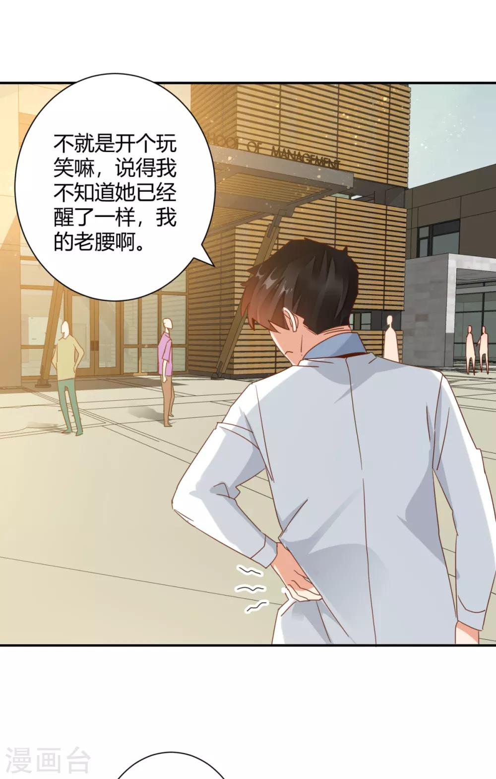 🍼都市超级医生 第25话 牵着美女亡命天涯 第2页