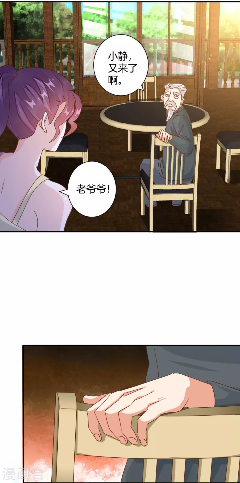 🍼都市超级医生 第25话 牵着美女亡命天涯 第20页