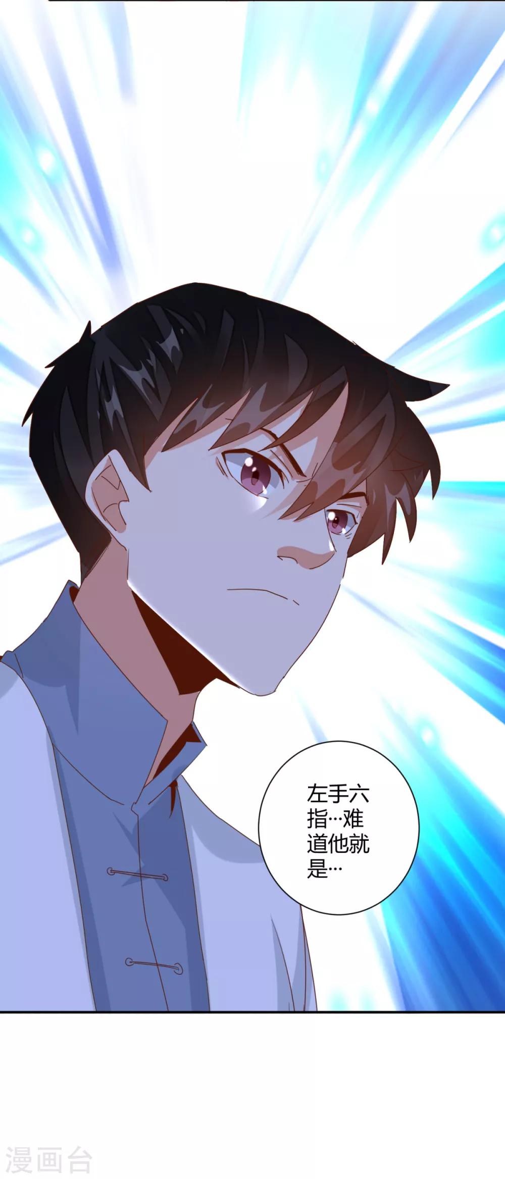 🍼都市超级医生 第25话 牵着美女亡命天涯 第21页
