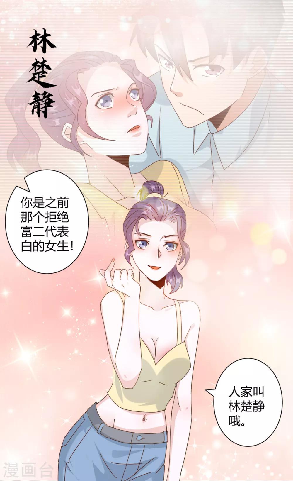 🍼都市超级医生 第25话 牵着美女亡命天涯 第4页