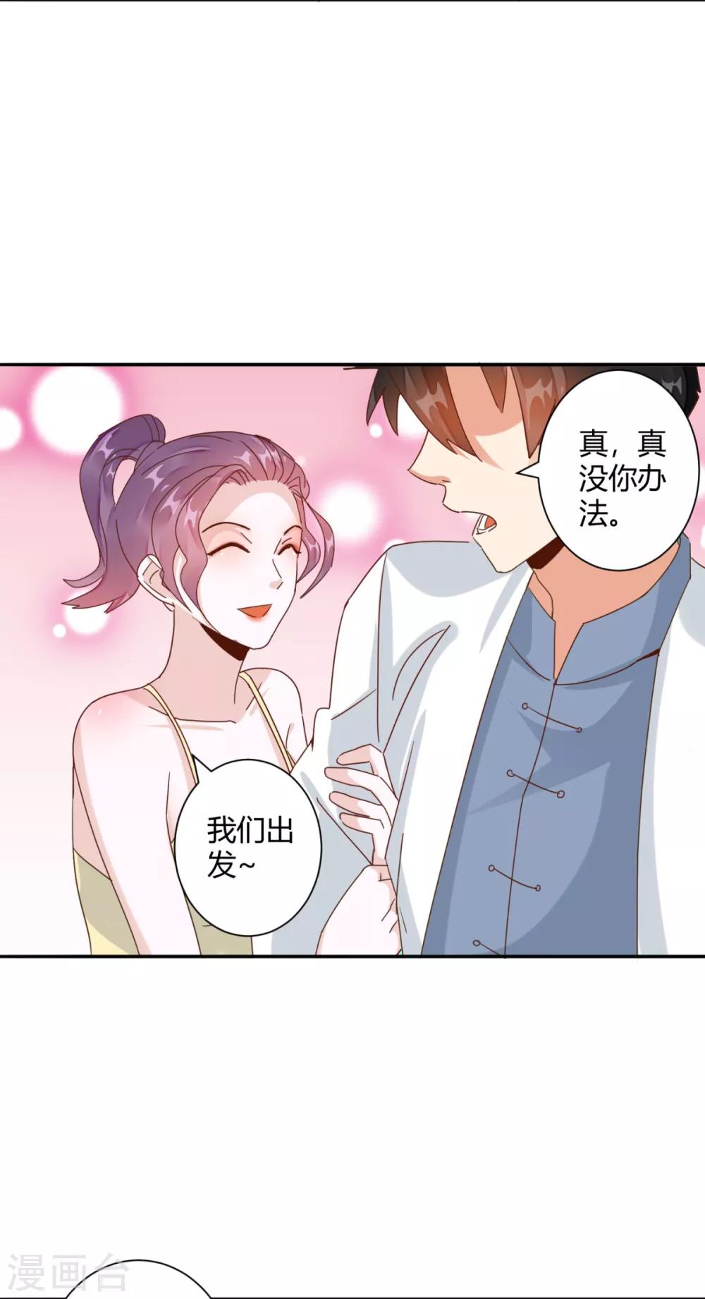 🍼都市超级医生 第25话 牵着美女亡命天涯 第7页