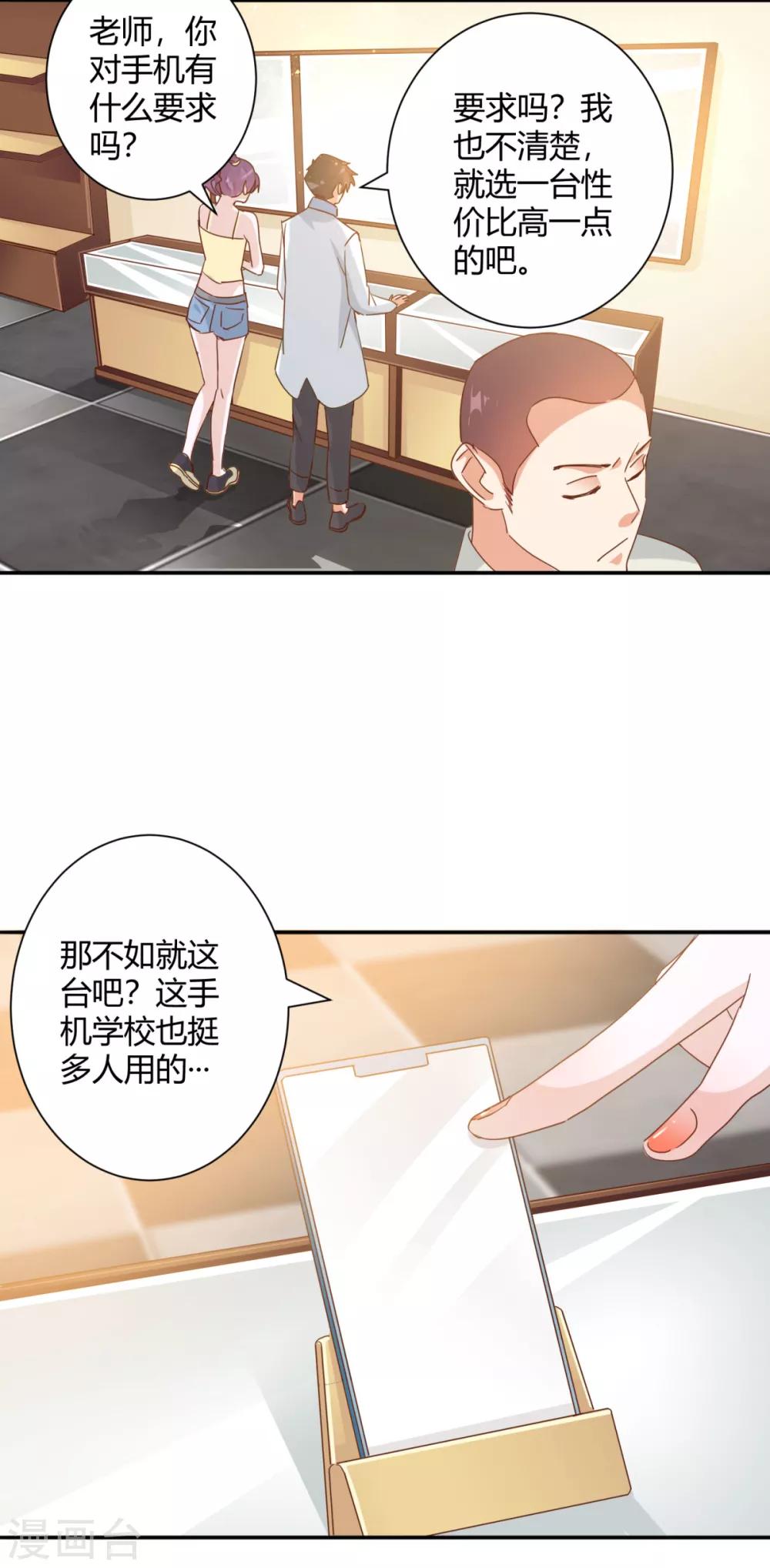 🍼都市超级医生 第25话 牵着美女亡命天涯 第8页