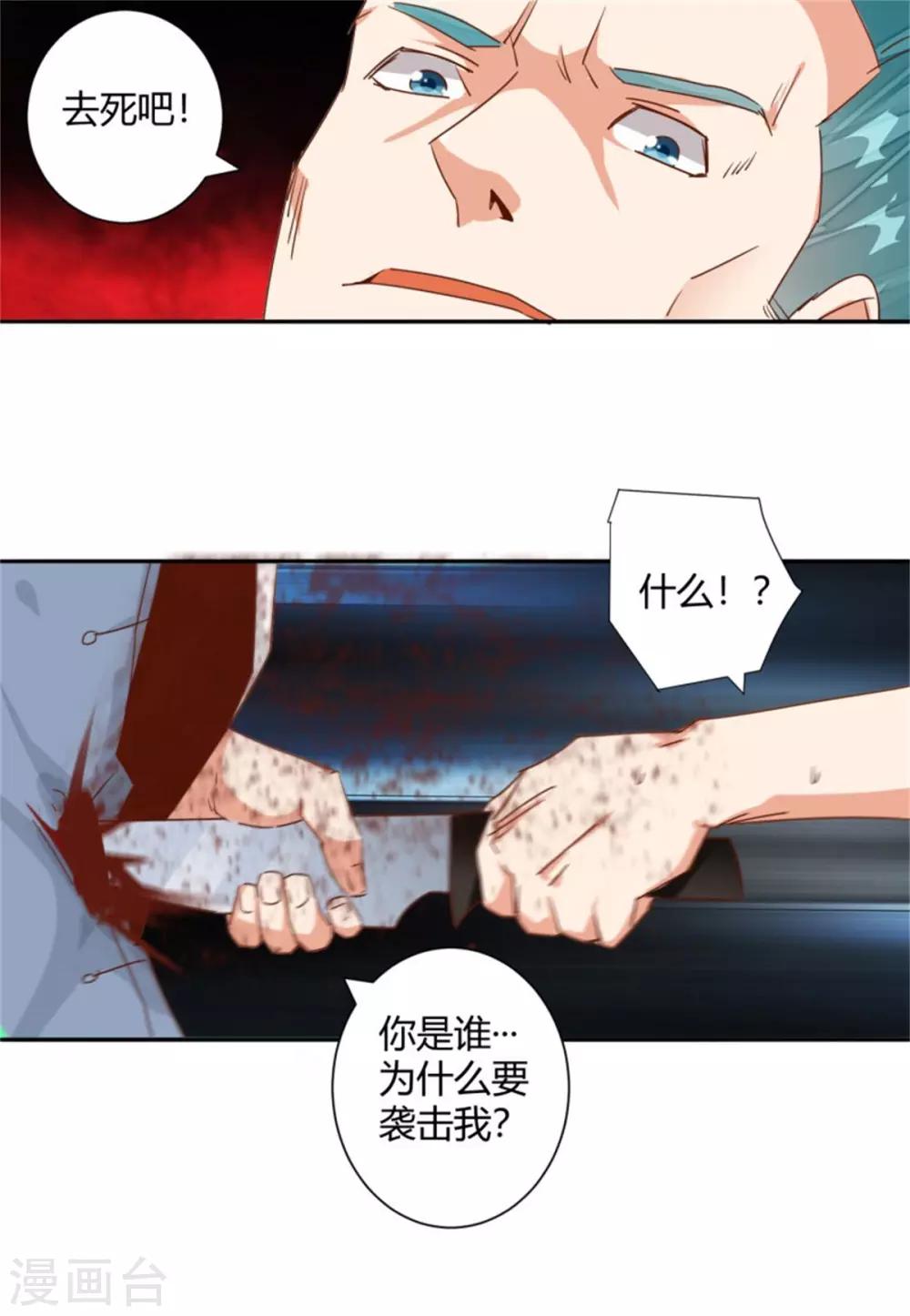 🍼都市超级医生 第27话 放开内个女孩 第10页
