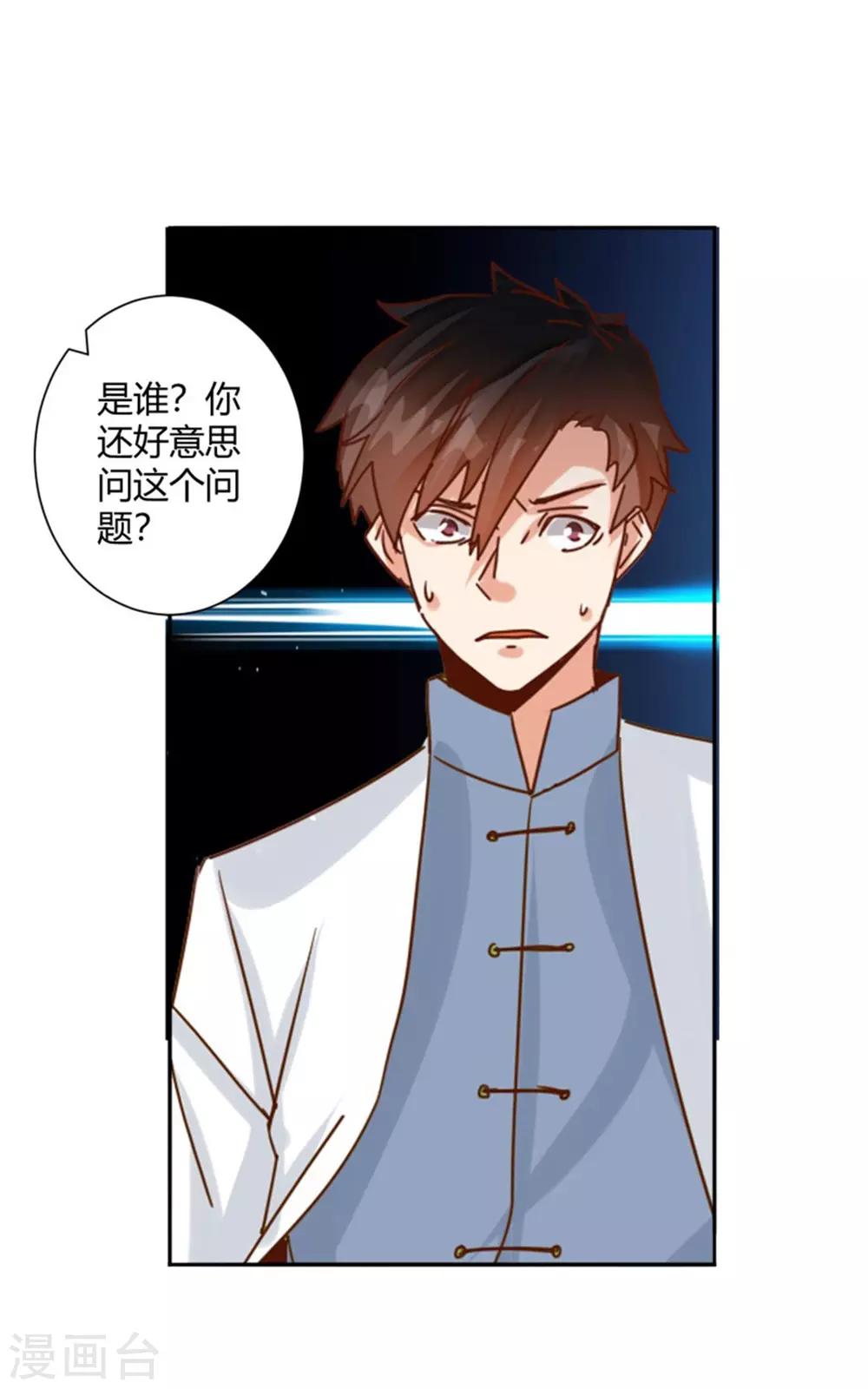 🍼都市超级医生 第27话 放开内个女孩 第11页