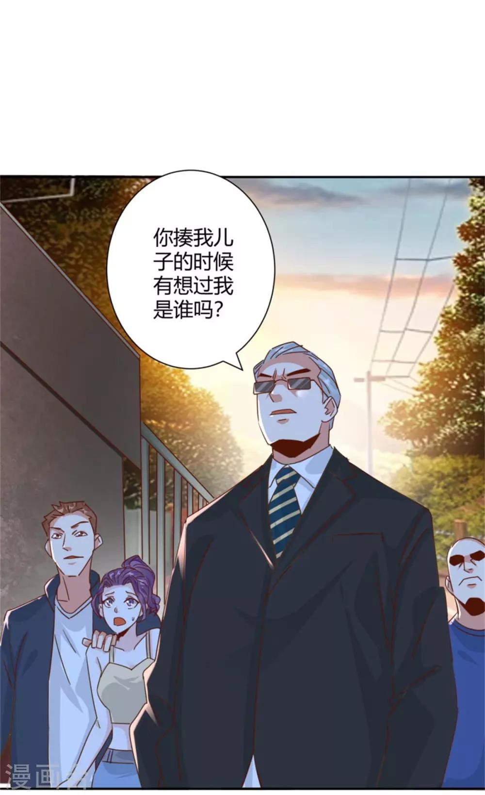 🍼都市超级医生 第27话 放开内个女孩 第12页