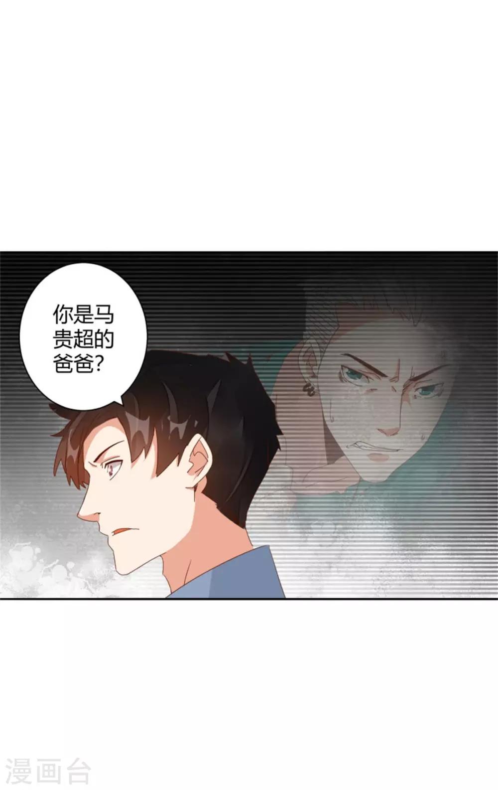 🍼都市超级医生 第27话 放开内个女孩 第13页