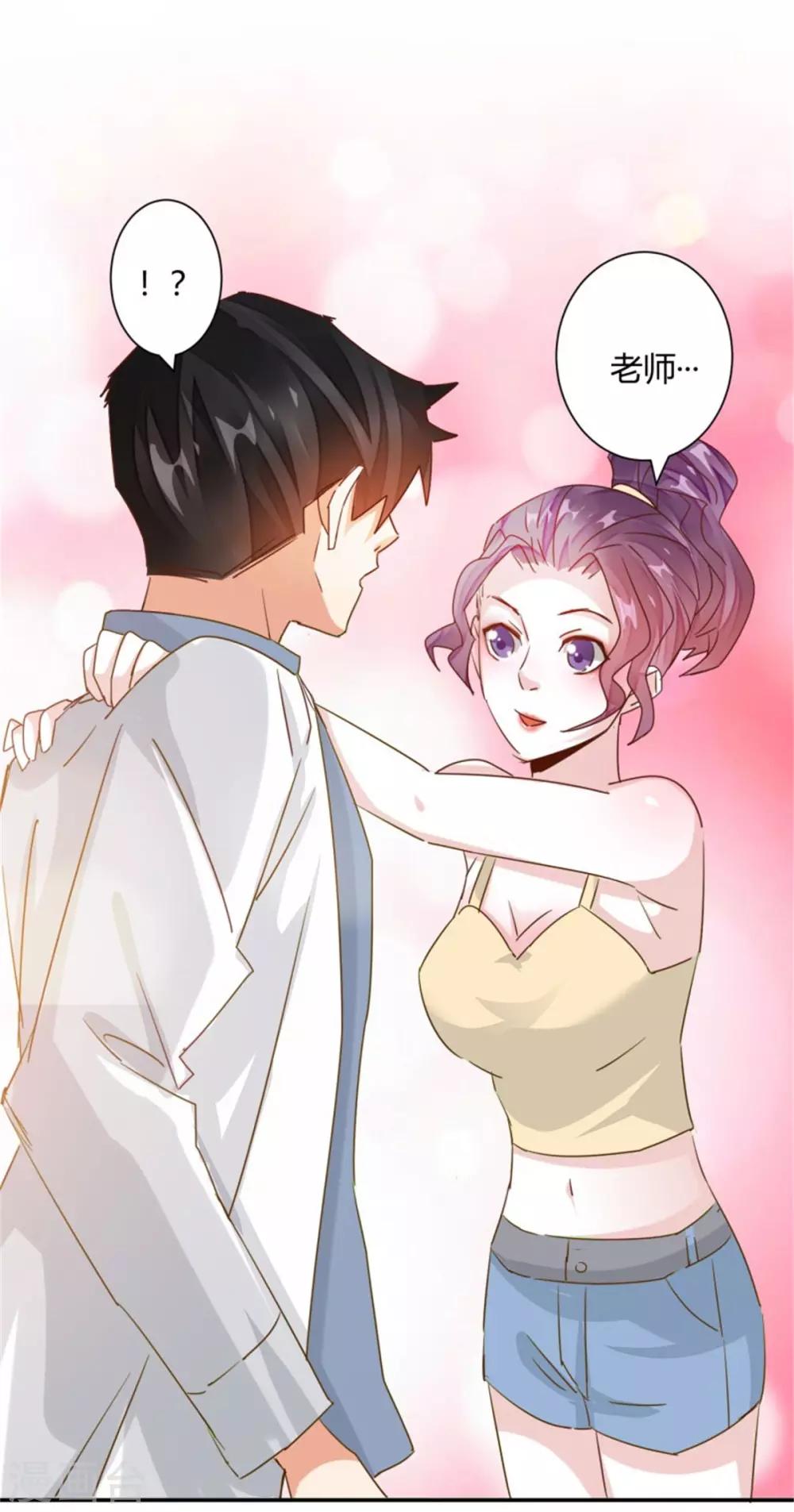 🍼都市超级医生 第27话 放开内个女孩 第2页