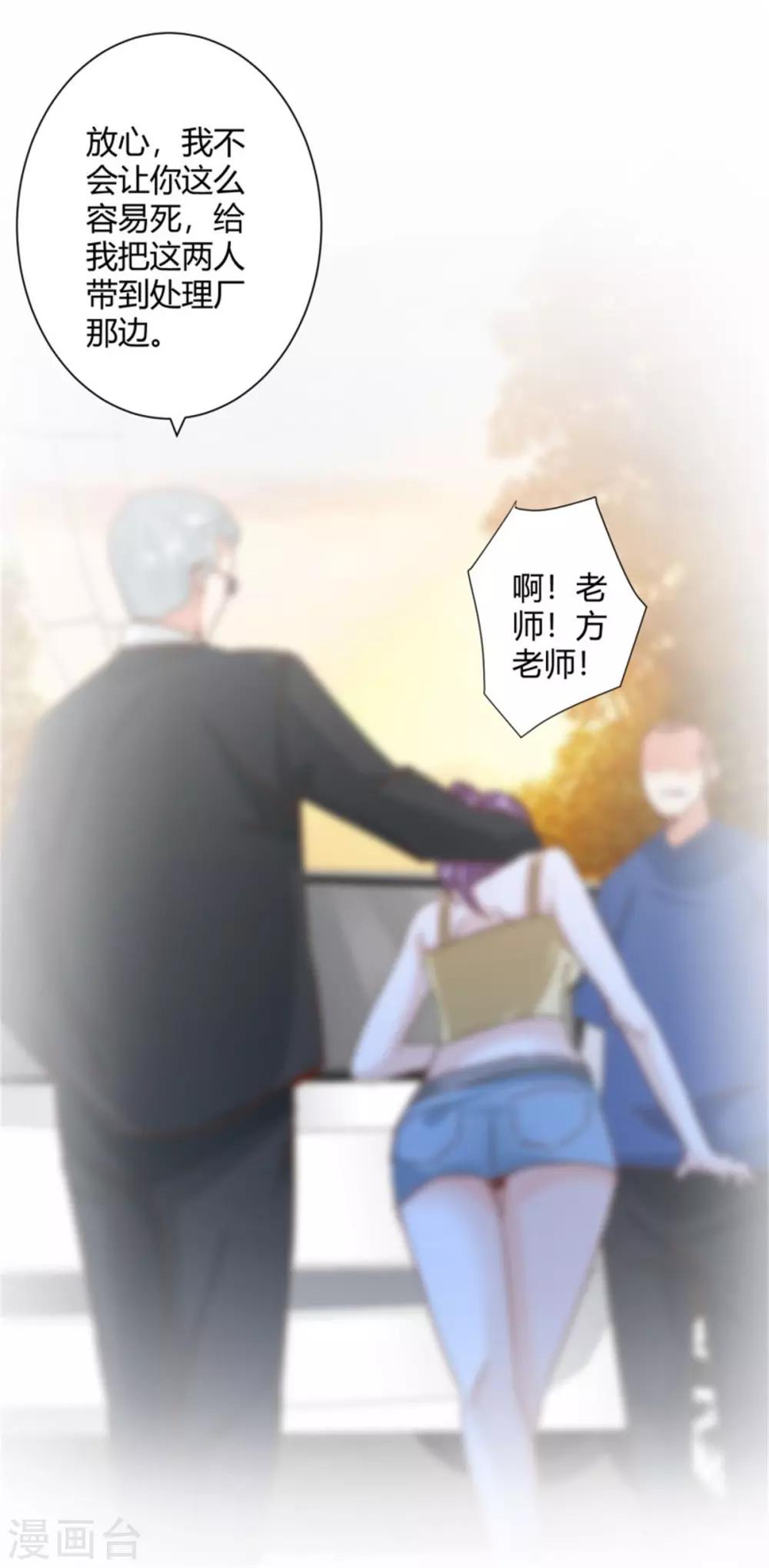 🍼都市超级医生 第27话 放开内个女孩 第26页