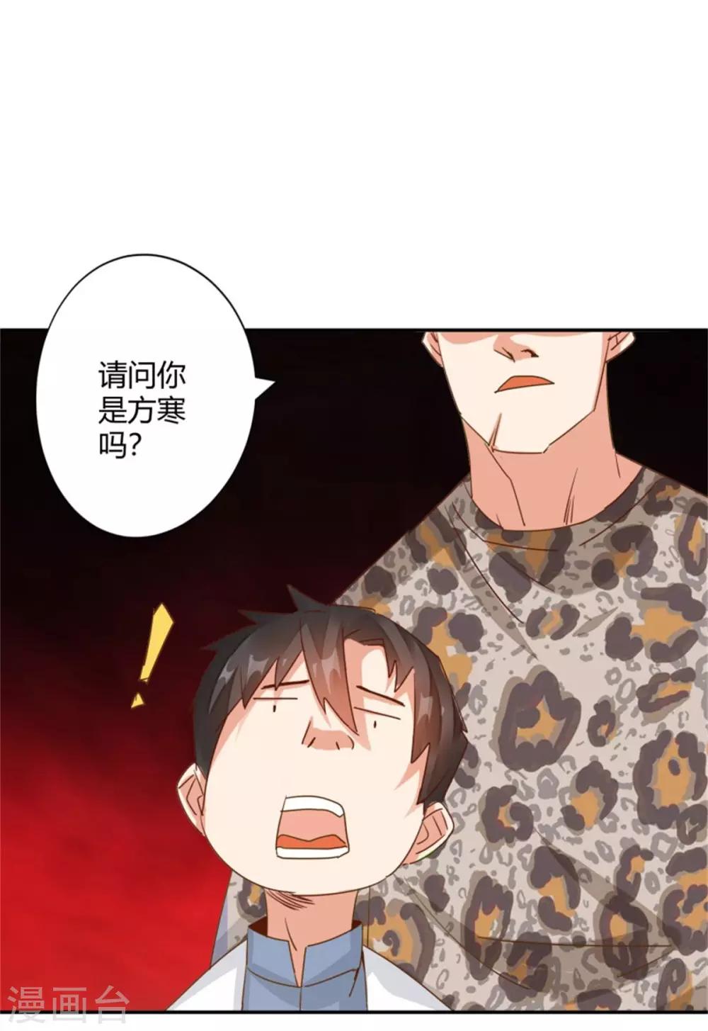 🍼都市超级医生 第27话 放开内个女孩 第6页