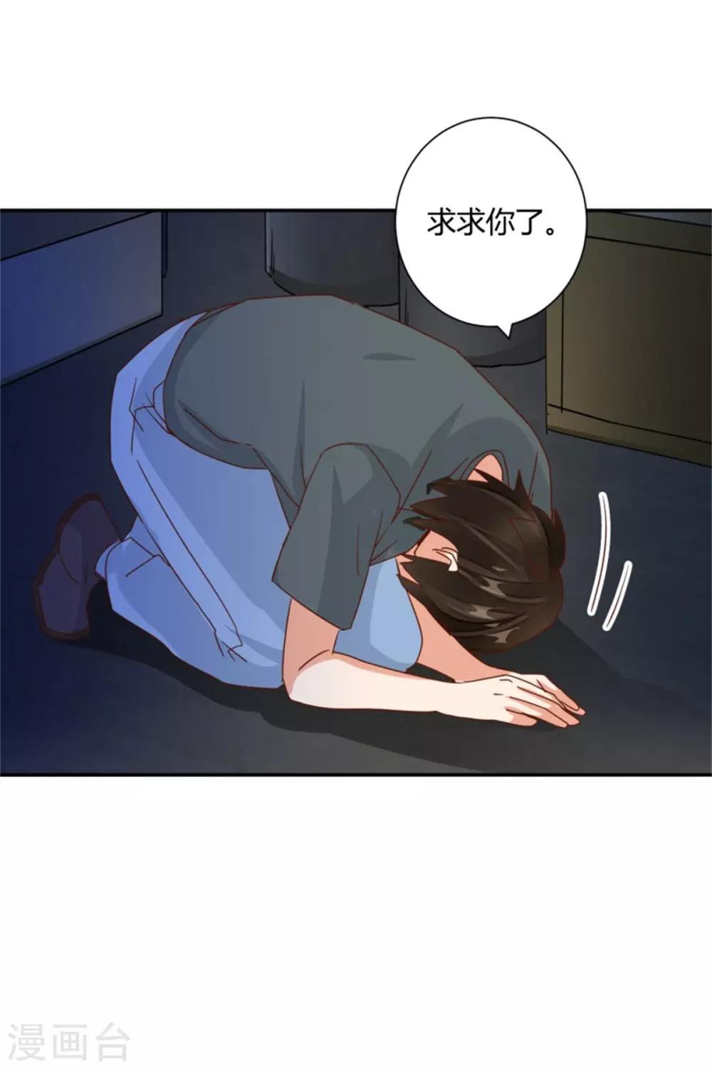 🍼都市超级医生 第29话 什么是江湖 第15页