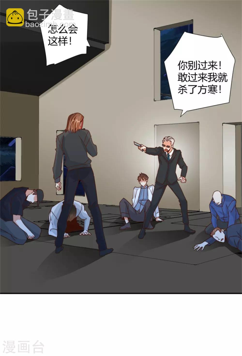 🍼都市超级医生 第29话 什么是江湖 第2页