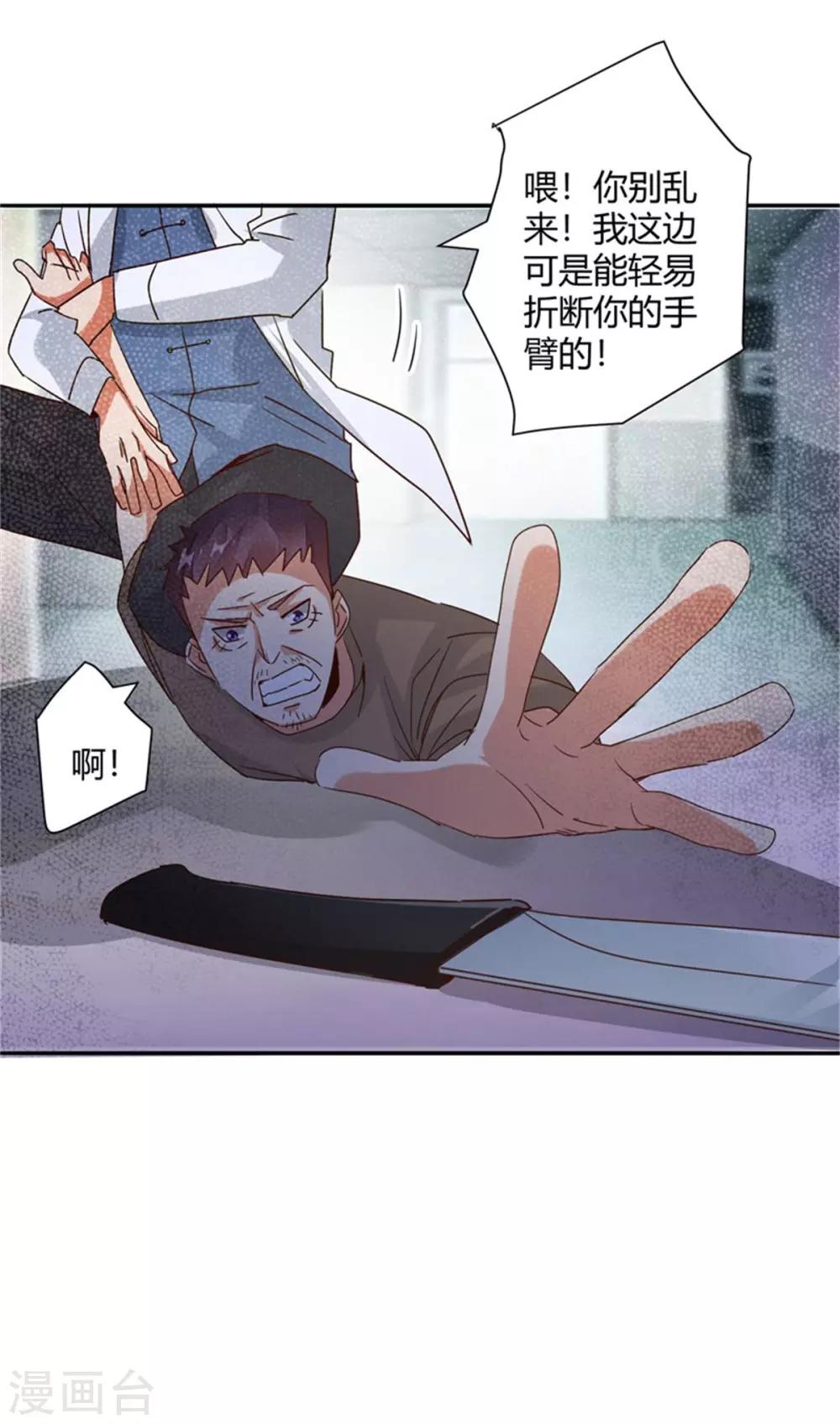 🍼都市超级医生 第31话 把妻子还给我！ 第15页