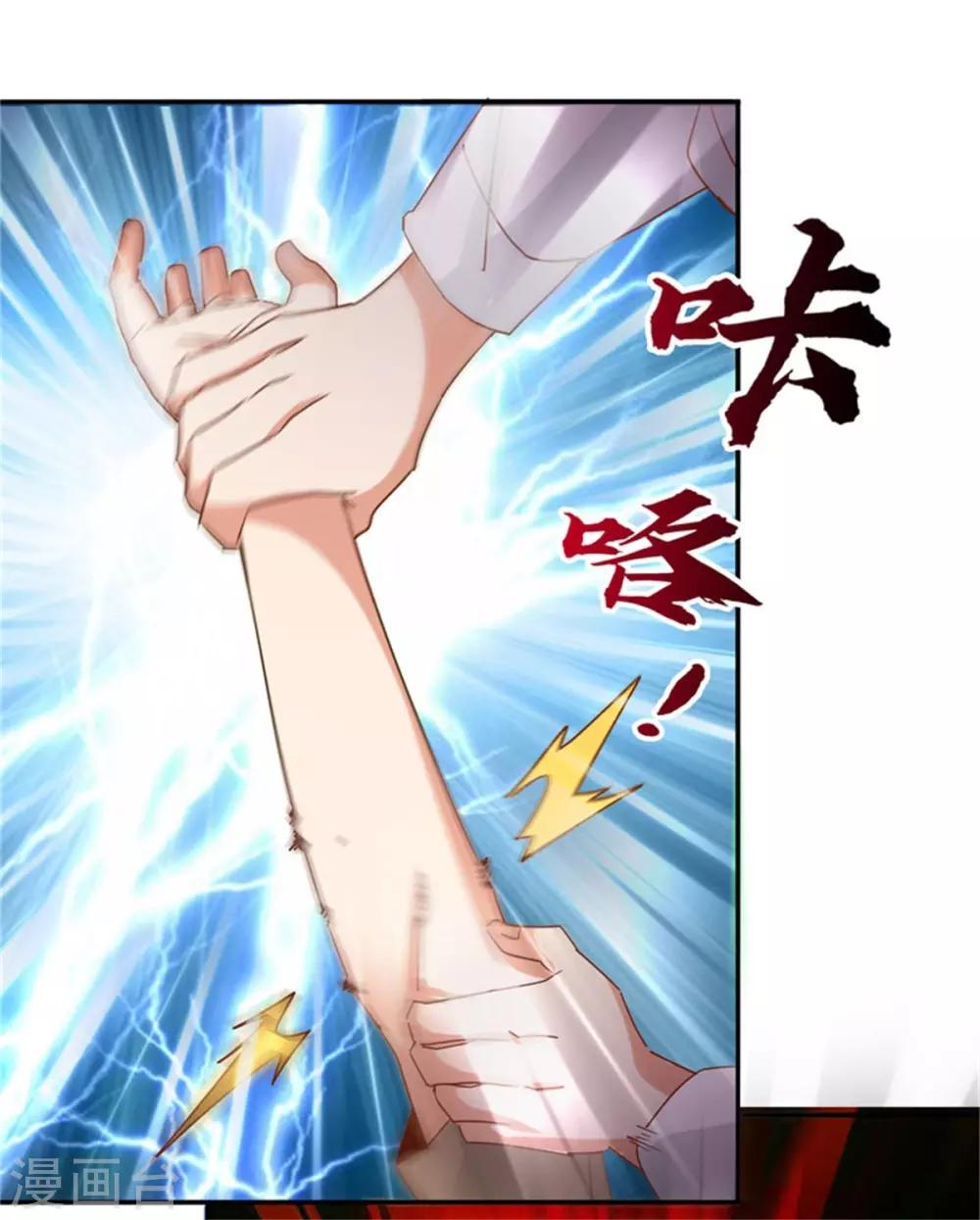 🍼都市超级医生 第31话 把妻子还给我！ 第16页