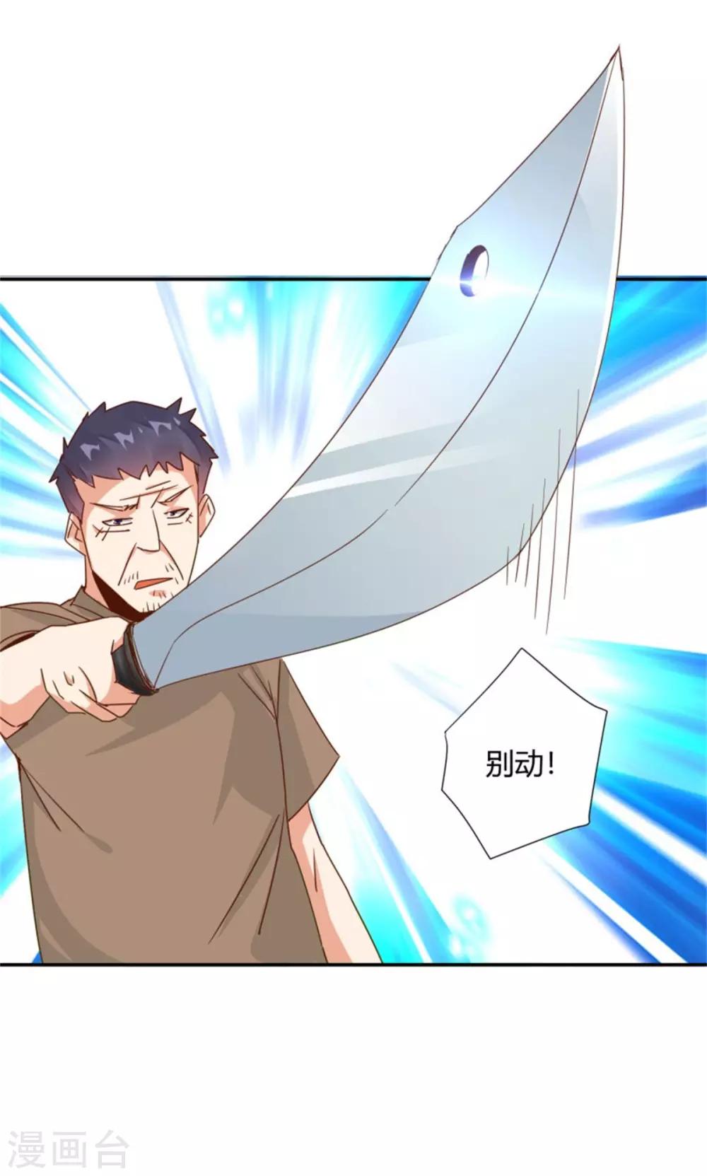 🍼都市超级医生 第31话 把妻子还给我！ 第2页