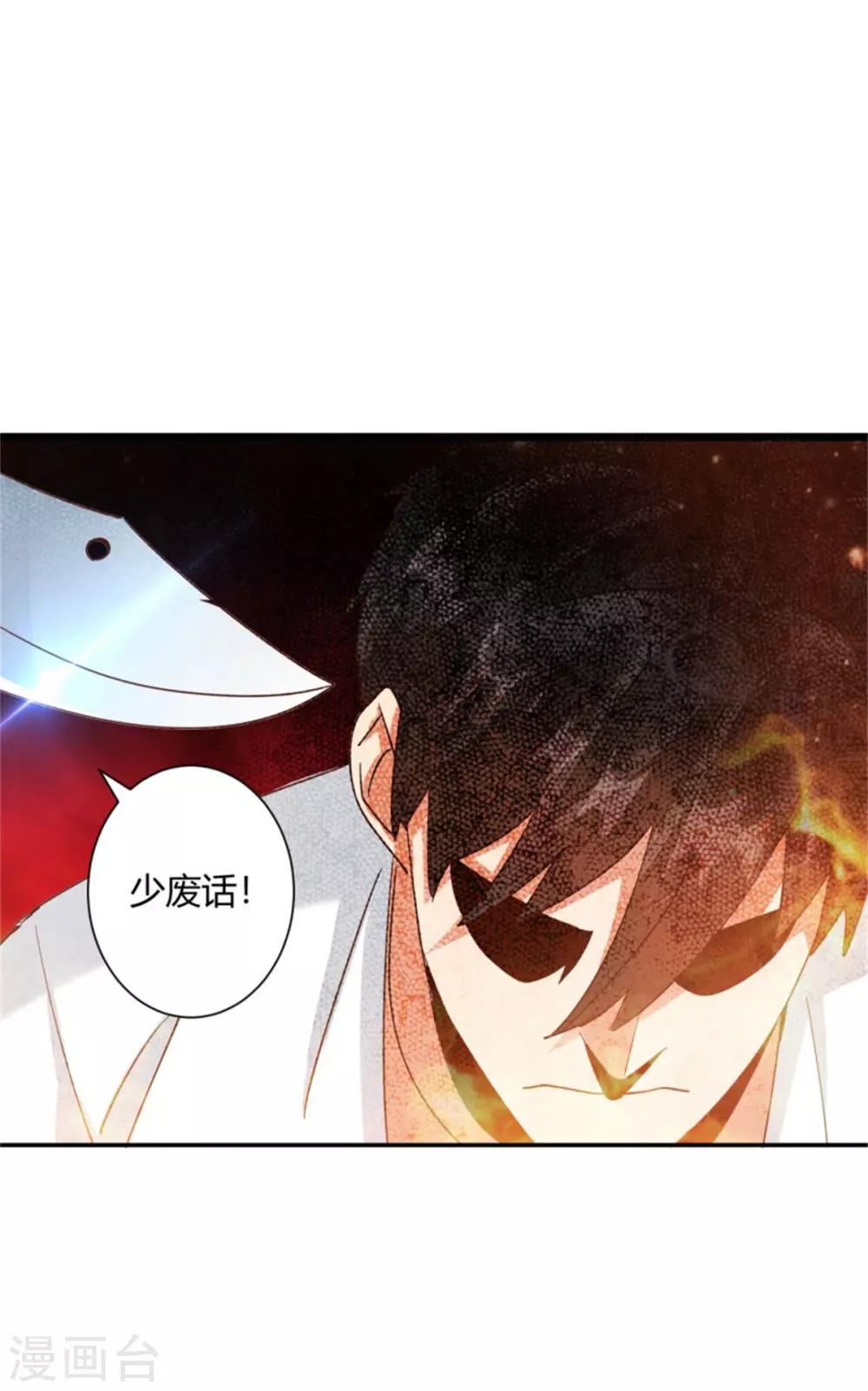 🍼都市超级医生 第31话 把妻子还给我！ 第4页