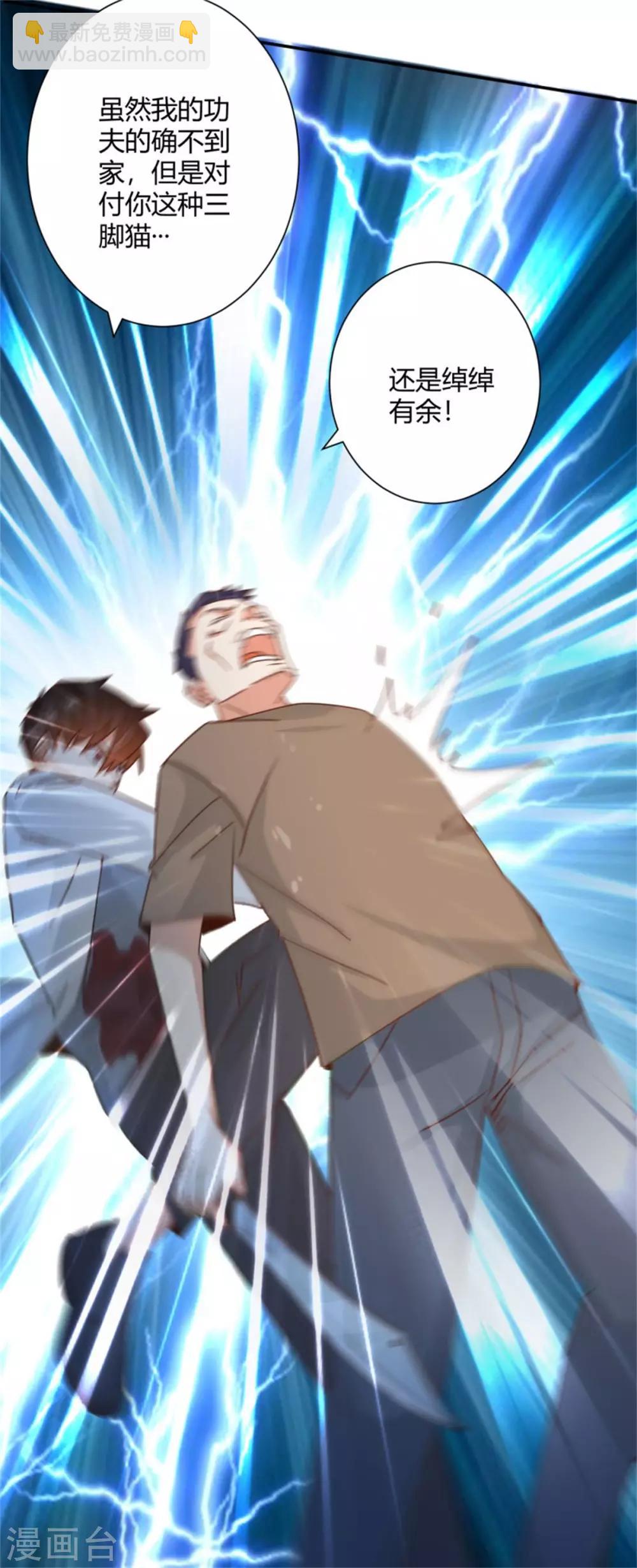 🍼都市超级医生 第31话 把妻子还给我！ 第7页