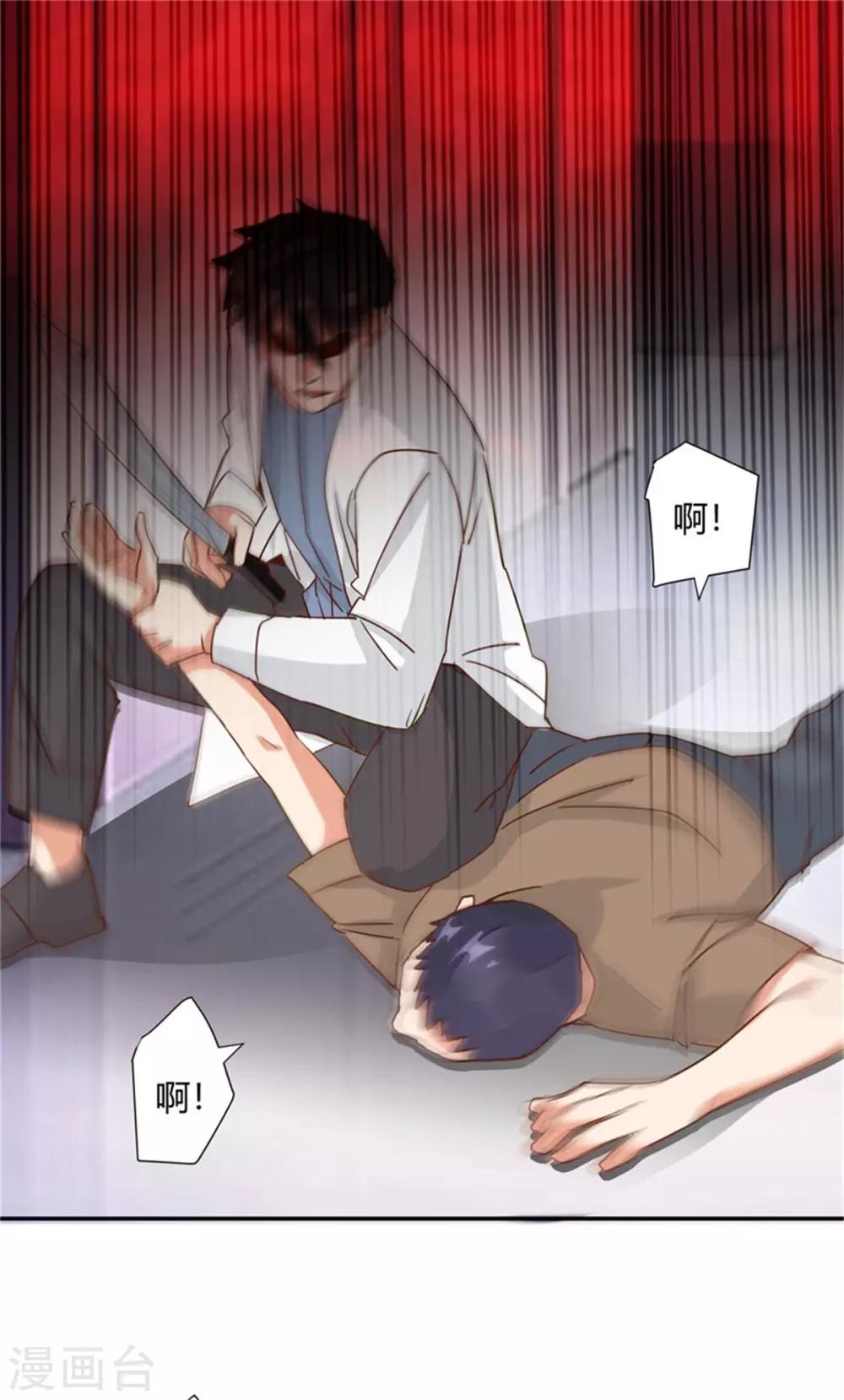 🍼都市超级医生 第31话 把妻子还给我！ 第8页