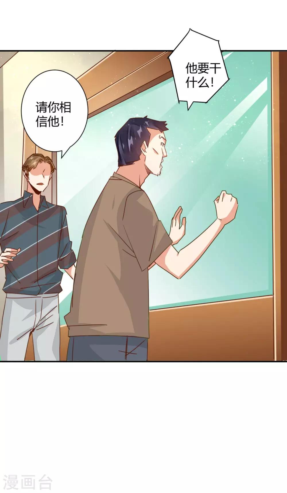 🍼都市超级医生 第33话 你的产科医生已上线 第13页