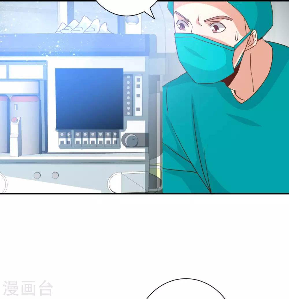 🍼都市超级医生 第33话 你的产科医生已上线 第18页