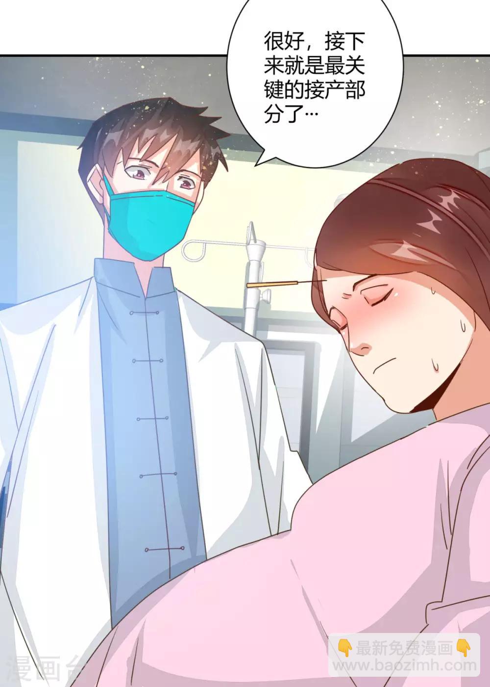 🍼都市超级医生 第33话 你的产科医生已上线 第19页