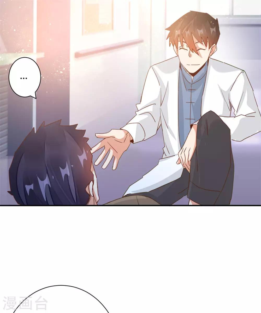 🍼都市超级医生 第33话 你的产科医生已上线 第2页