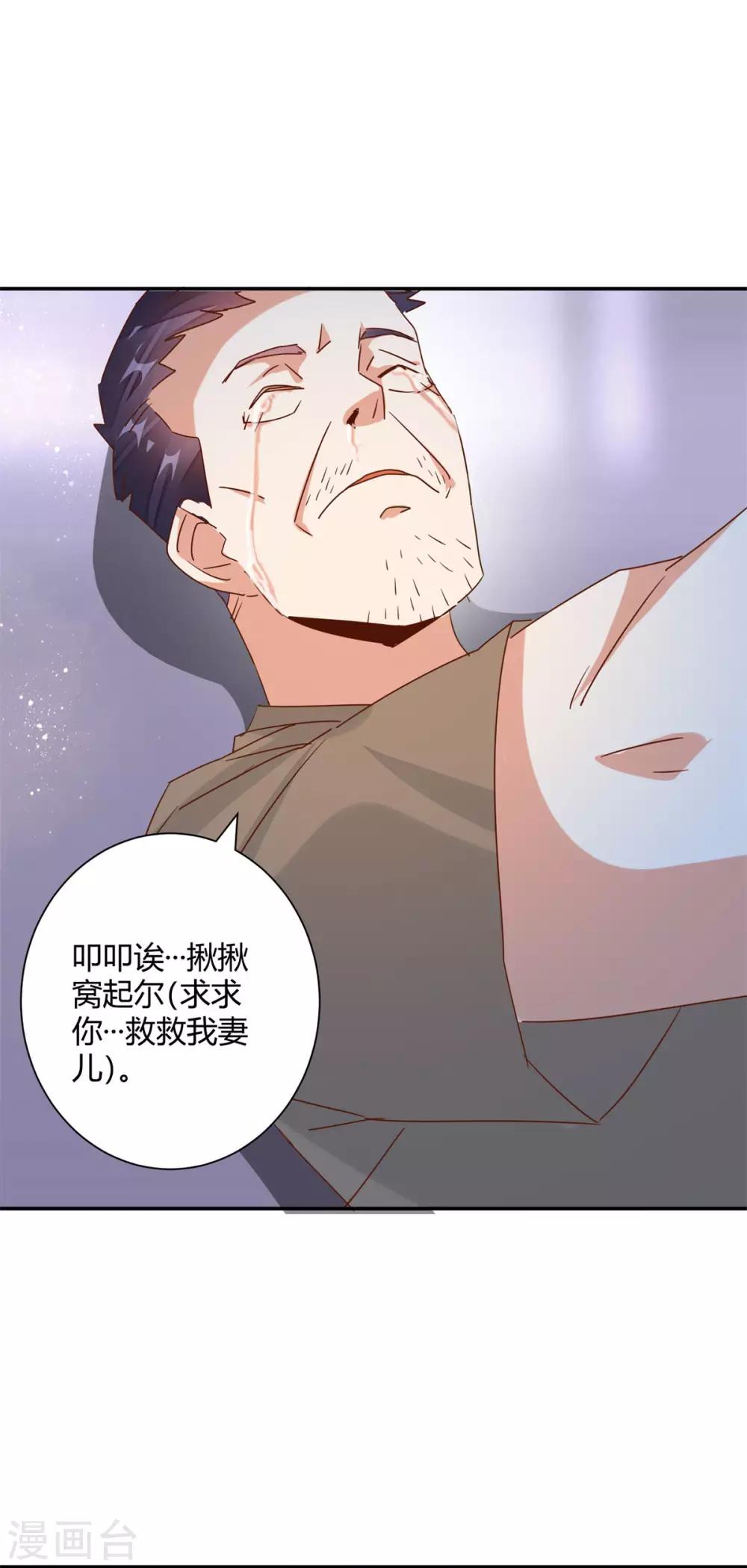 🍼都市超级医生 第33话 你的产科医生已上线 第4页